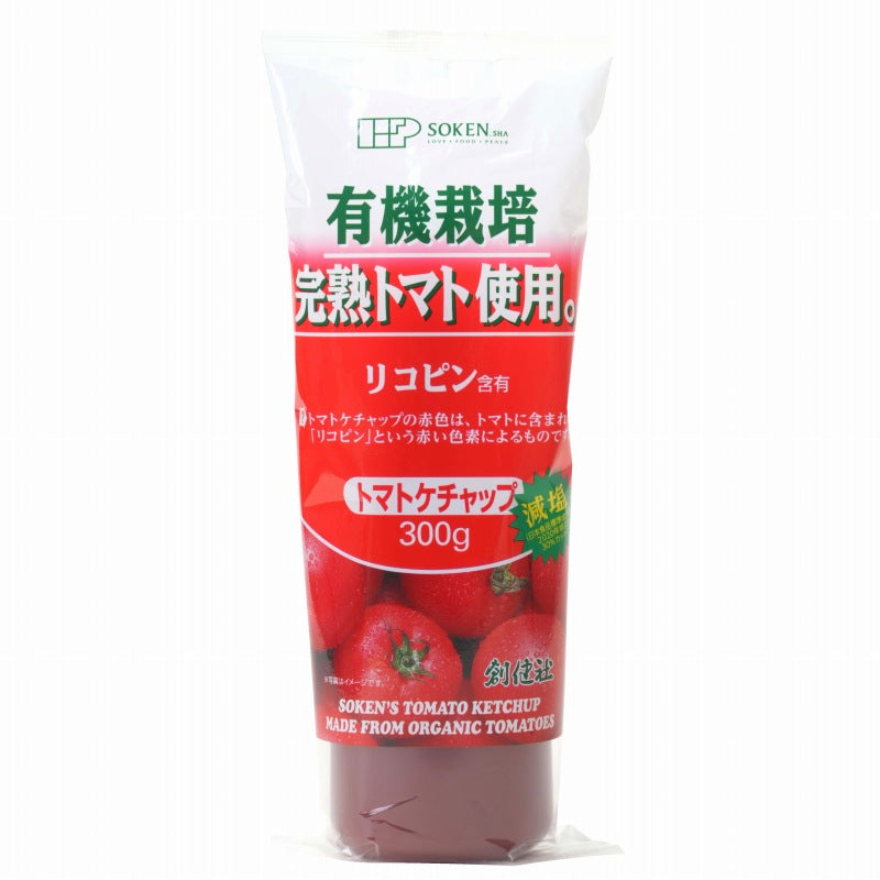 創健社 有機栽培完熟トマト使用 トマトケチャップ 300g