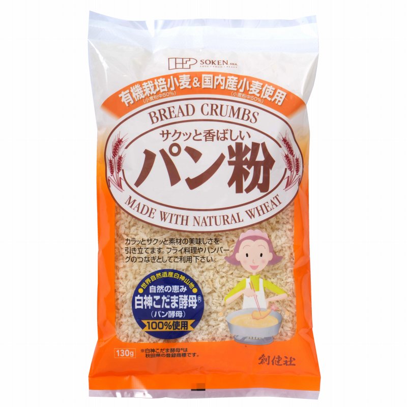 創健社 有機栽培小麦&国内産小麦使用パン粉 130g