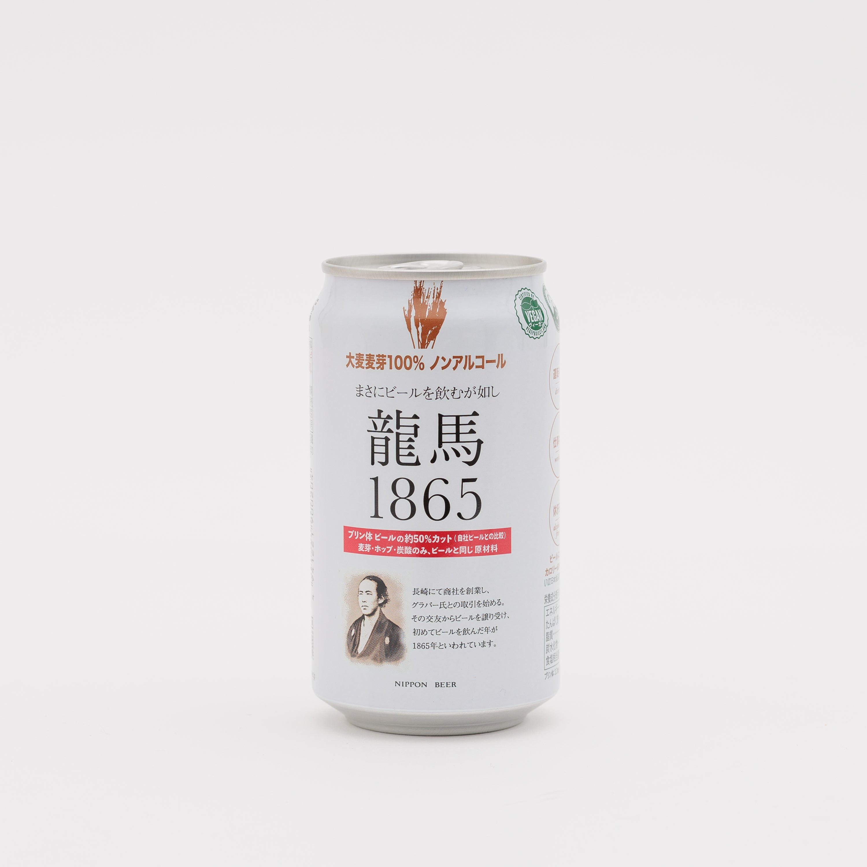 龍馬1865(ノンアルコールビール)