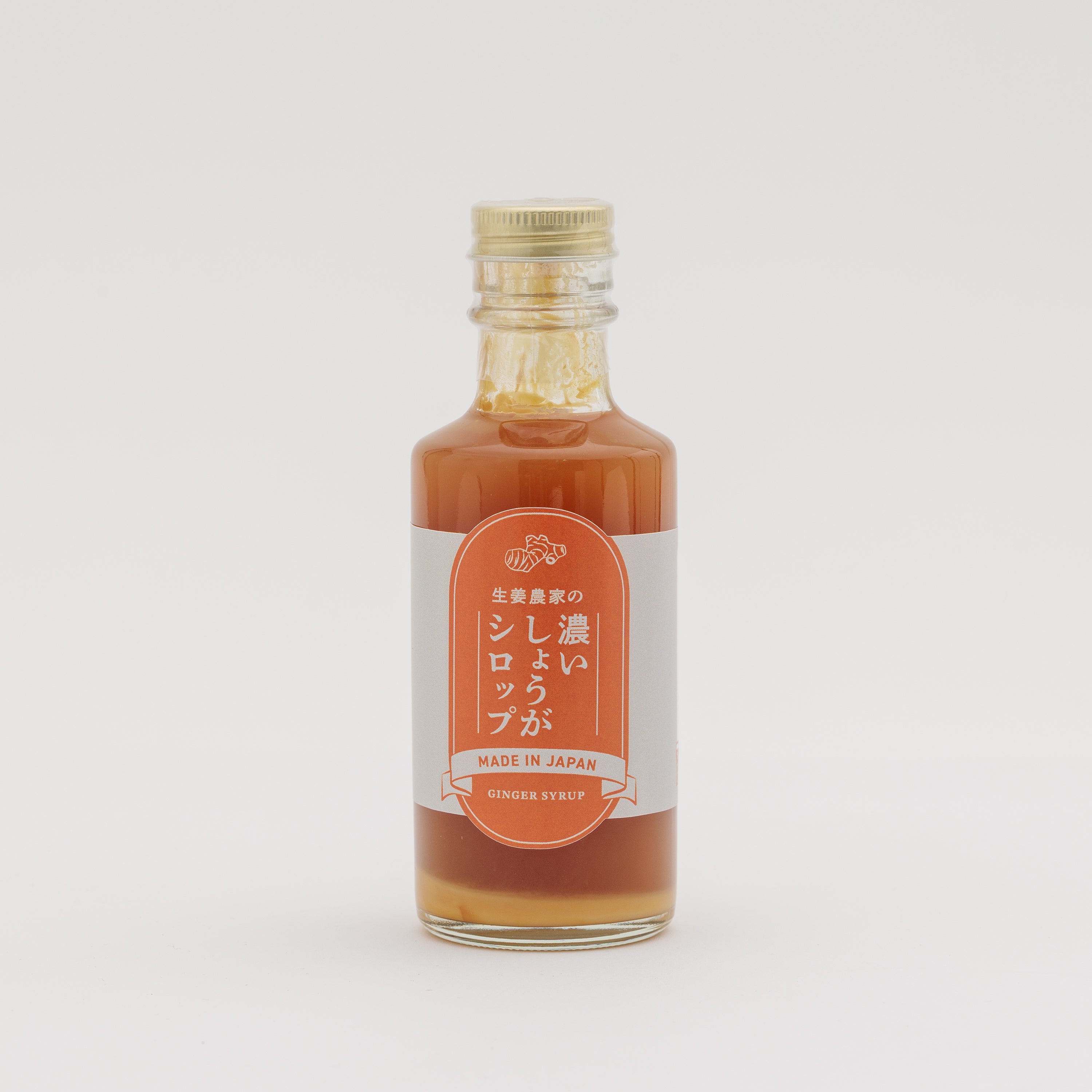 【新発売】生姜農家の濃いしょうがシロップ