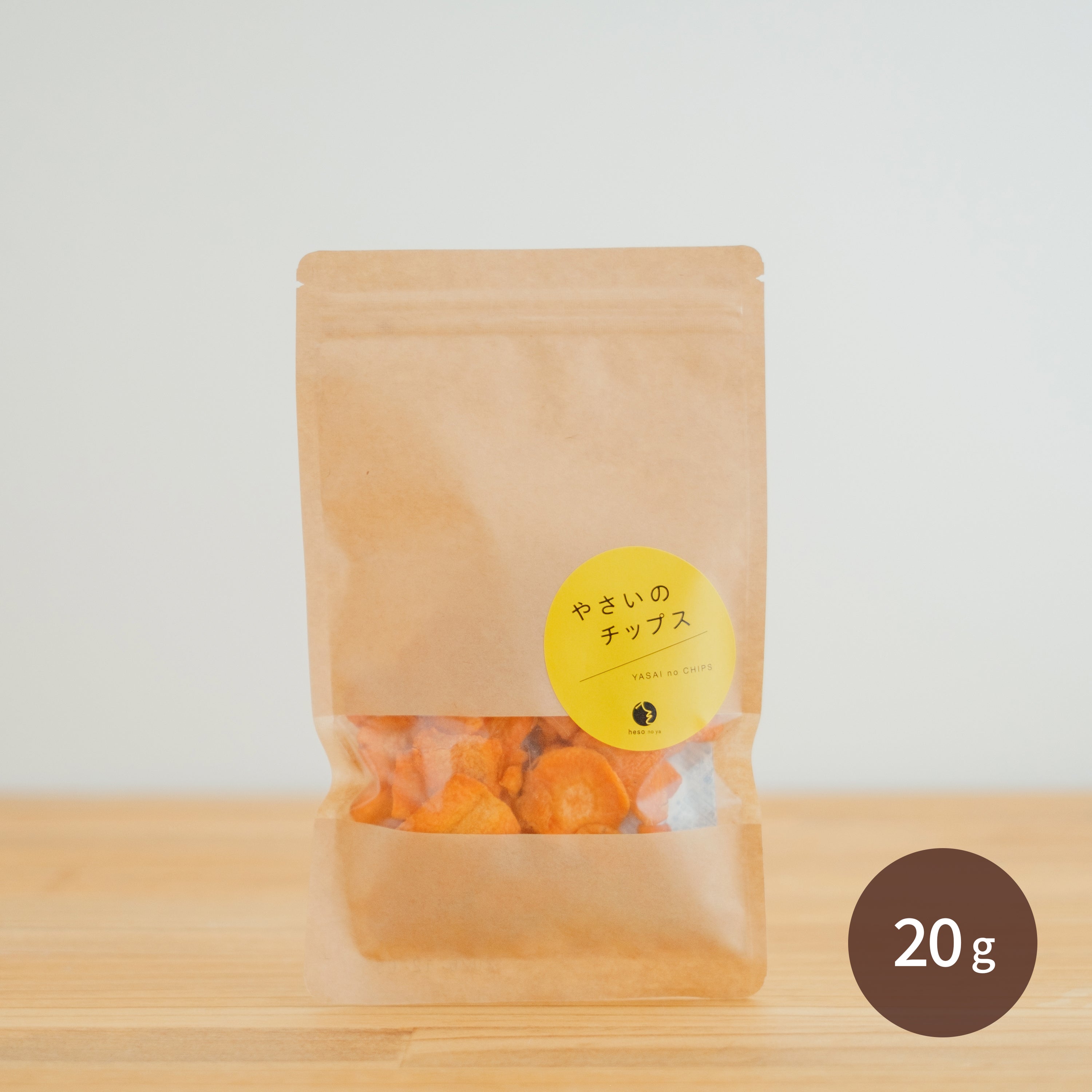 にんじんのチップス