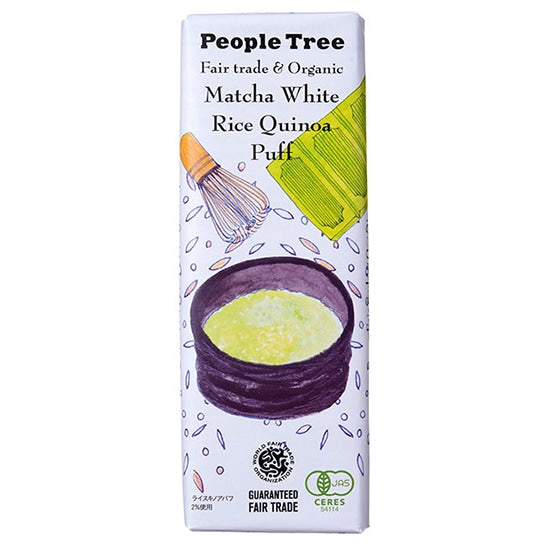 PeopleTree オーガニック 抹茶ホワイト・ライスキノアパフ チョコレート 45g