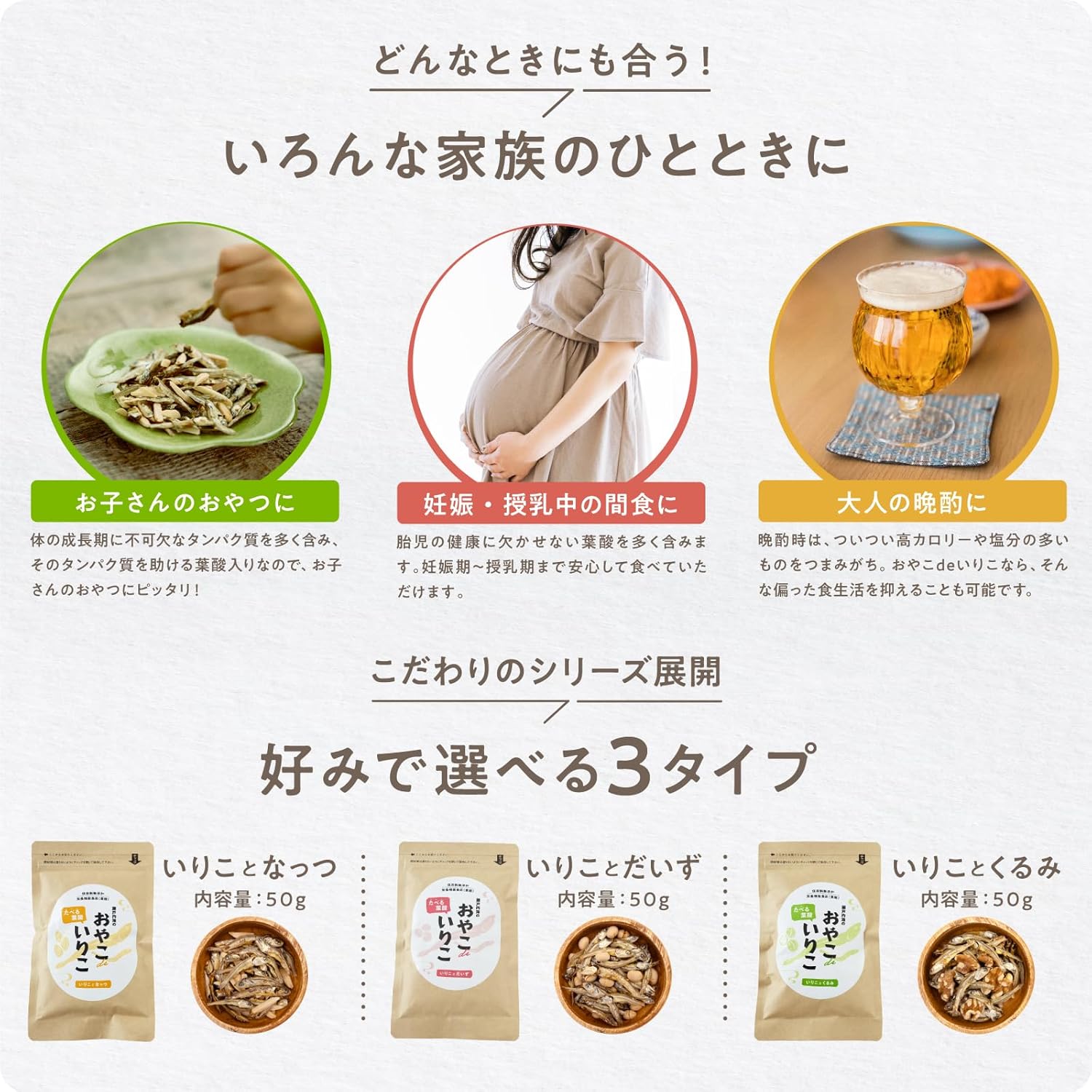 40%OFF!お得に買える!送料無料【おやこdeいりこ】いりことなっつ