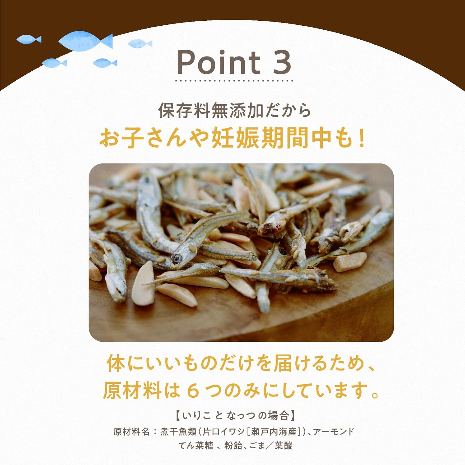 40%OFF!お得に買える!送料無料【おやこdeいりこ】いりことなっつ