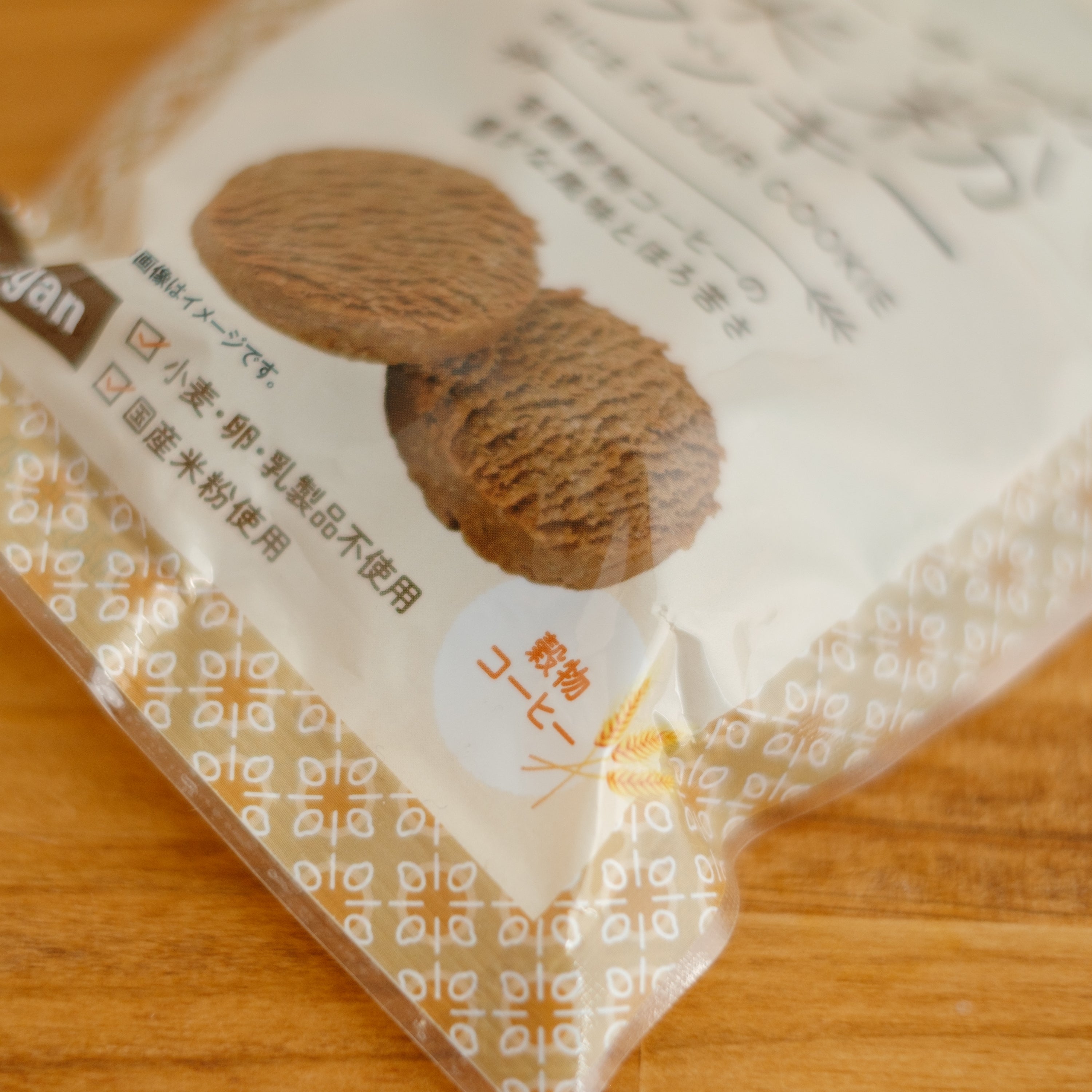 オーサワの米粉クッキー 穀物コーヒー