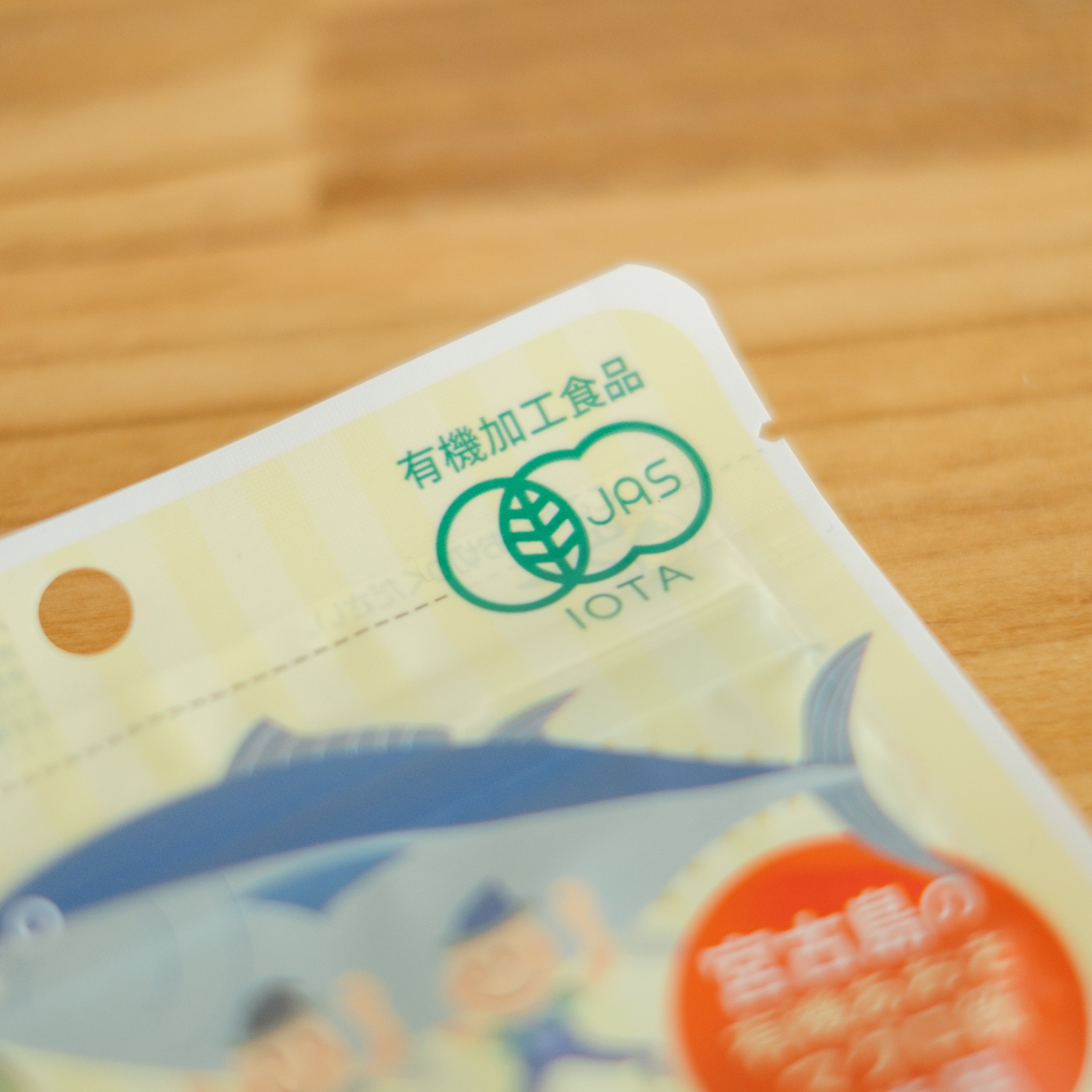 島酒家 オーガニックふりかけ 有機モリンガ入り