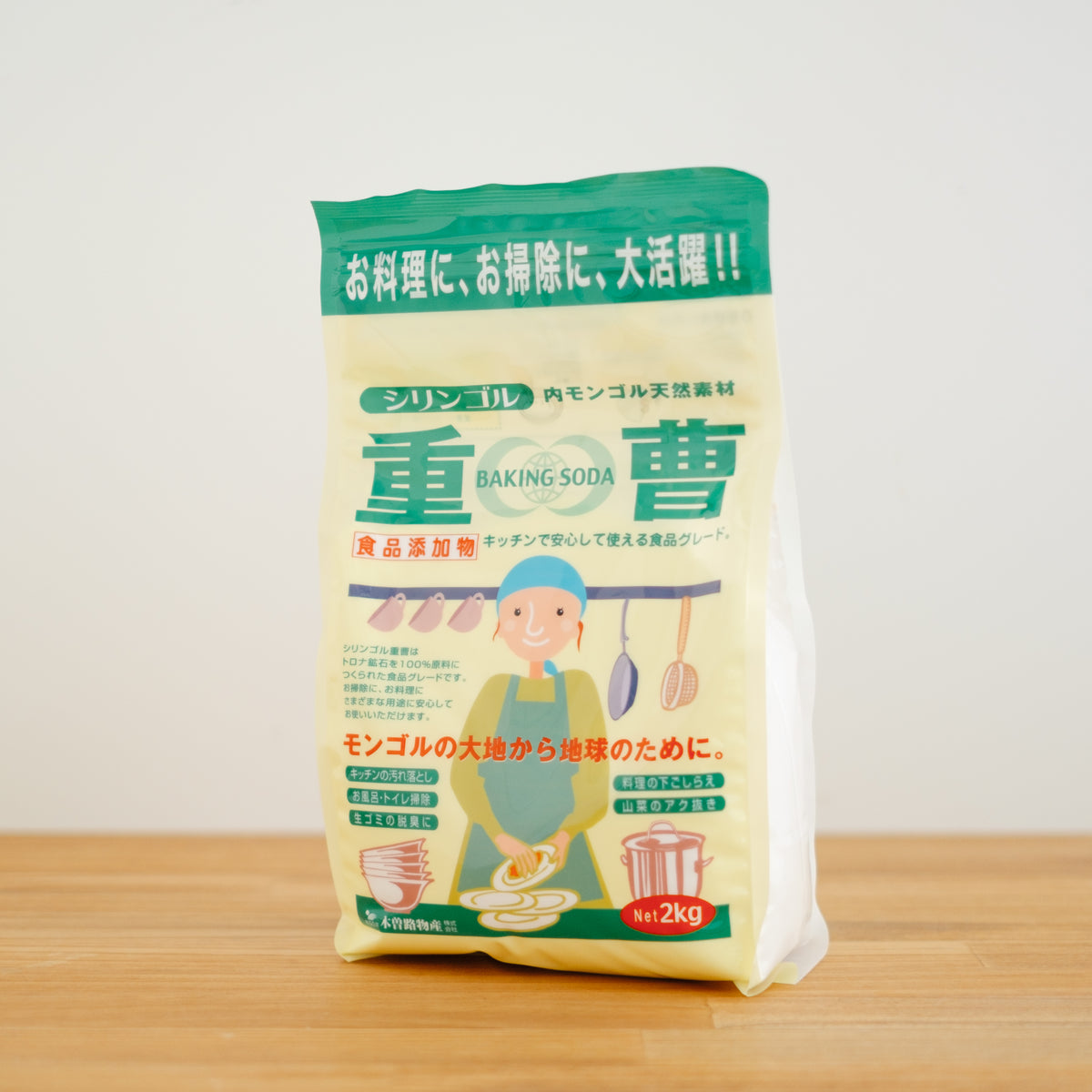 シリンゴル 天然重曹 2kg