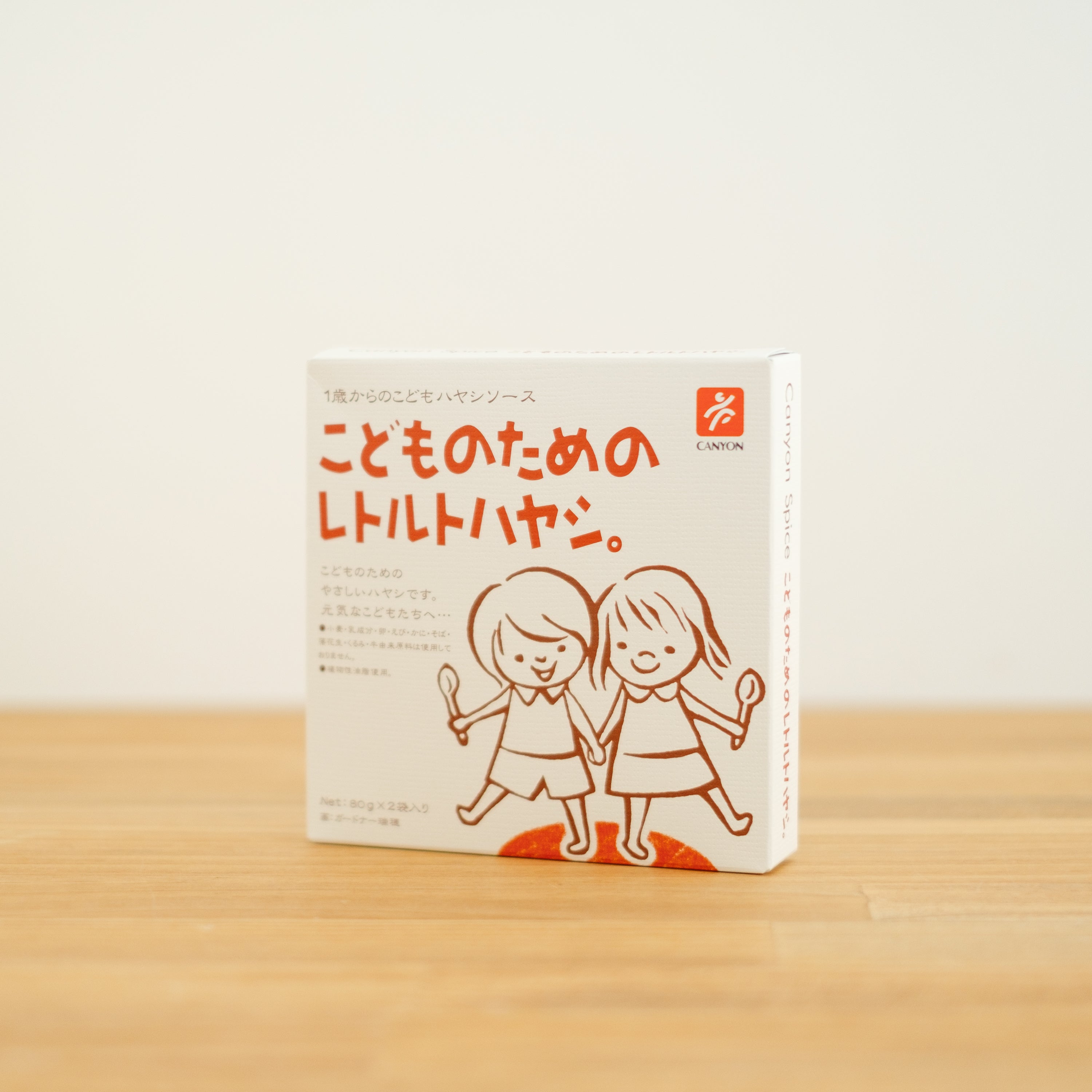 こどものためのレトルトハヤシ