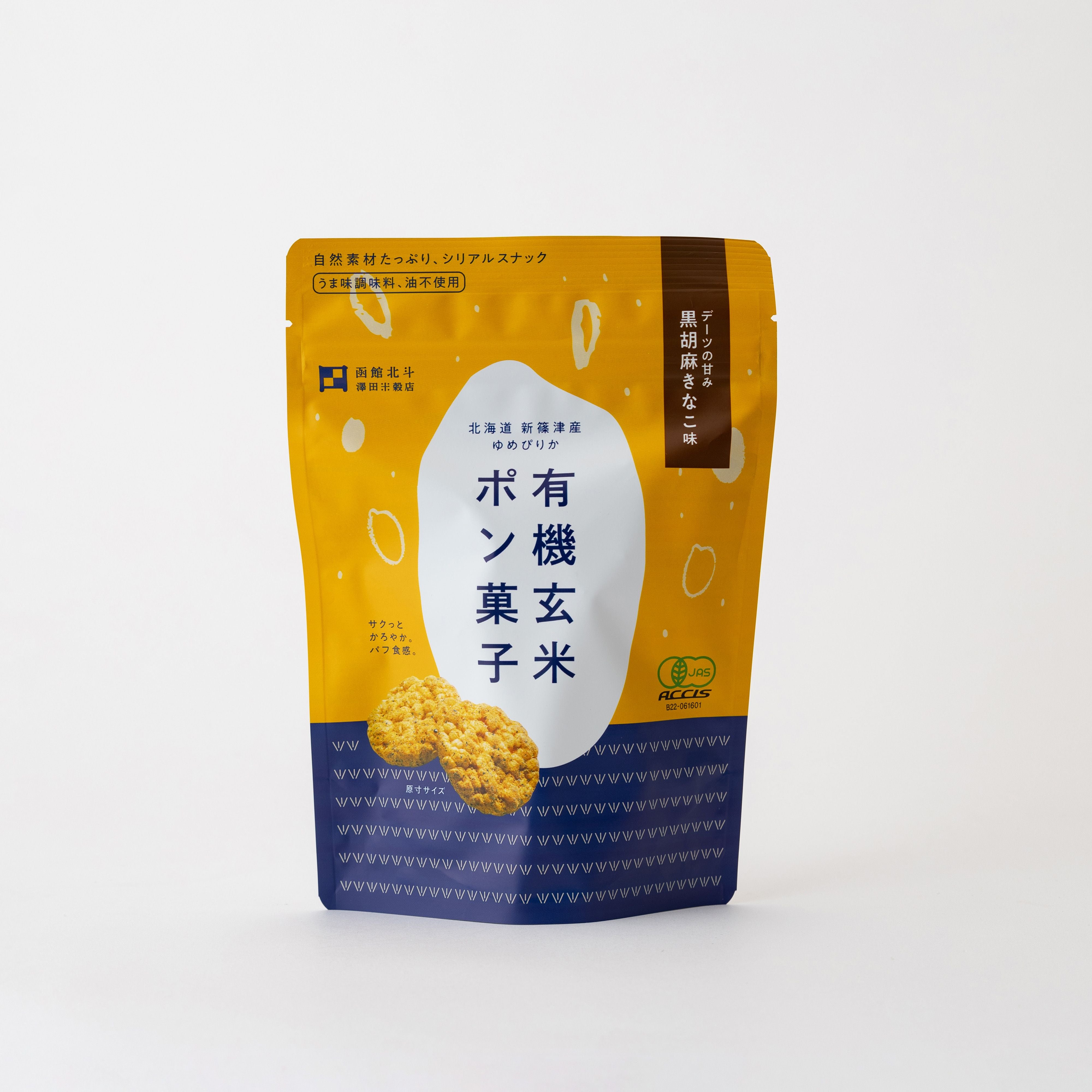 澤田米穀店 有機玄米ポン菓子 黒胡麻きなこ味 30g