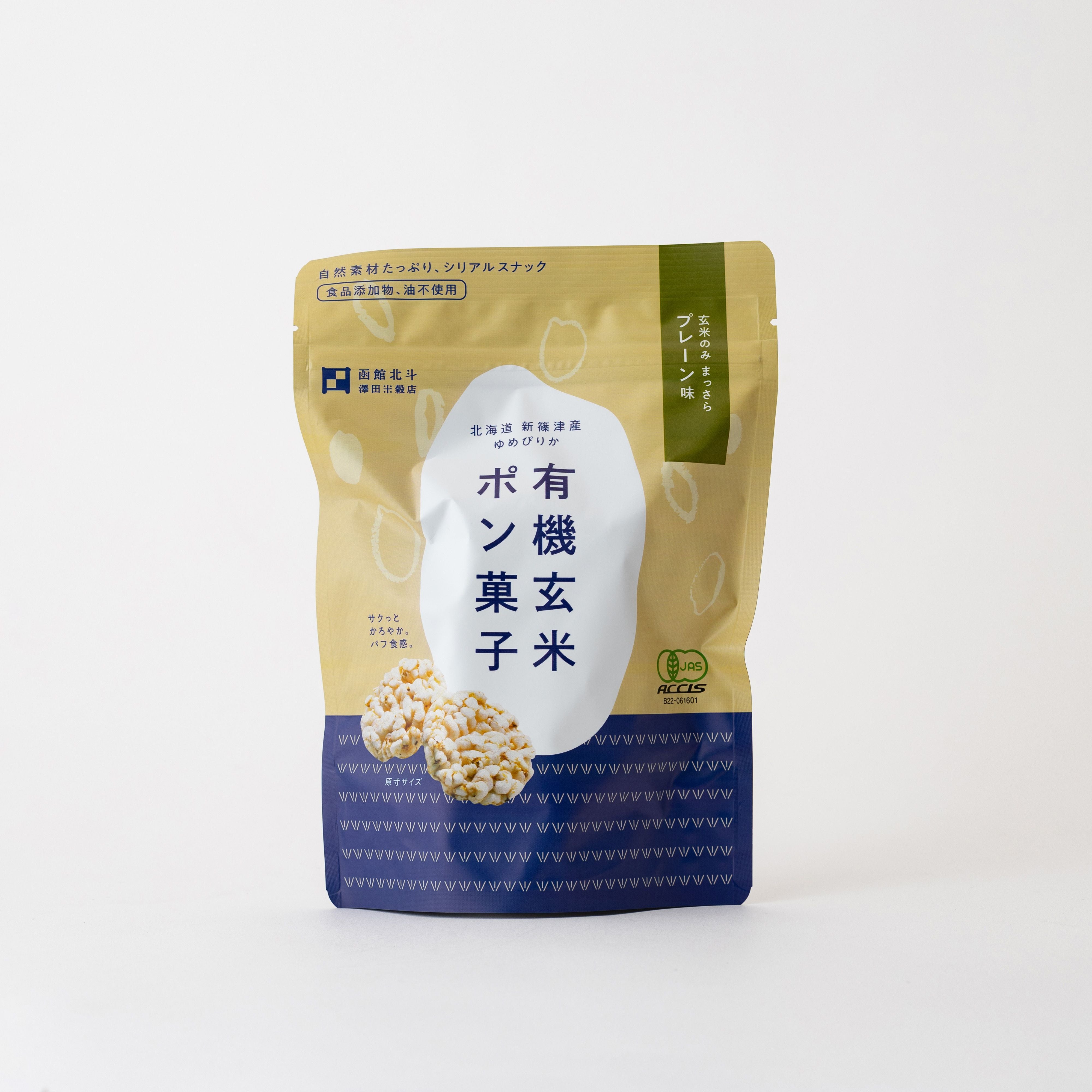 澤田米穀店 有機玄米ポン菓子 プレーン味 25g