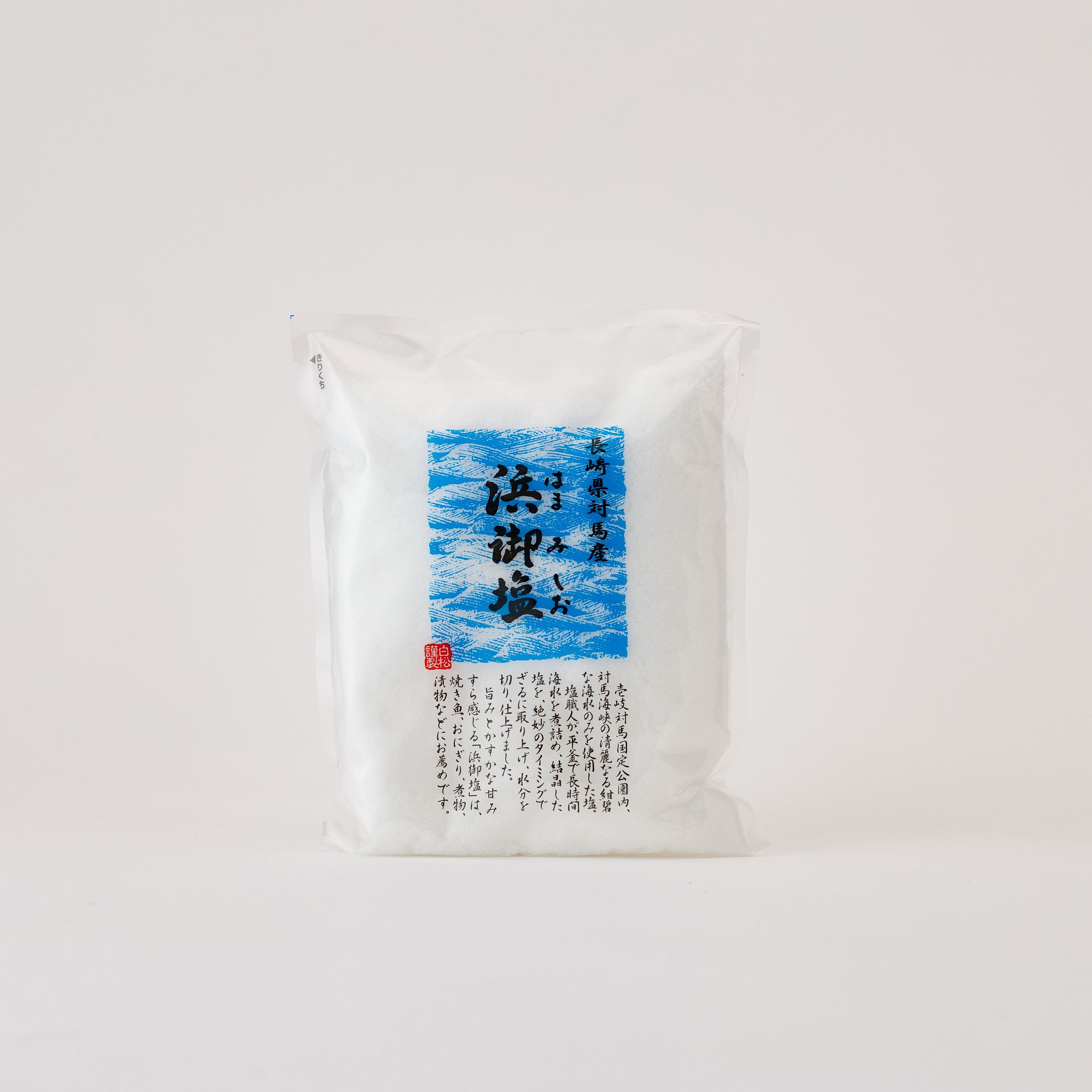 浜御塩