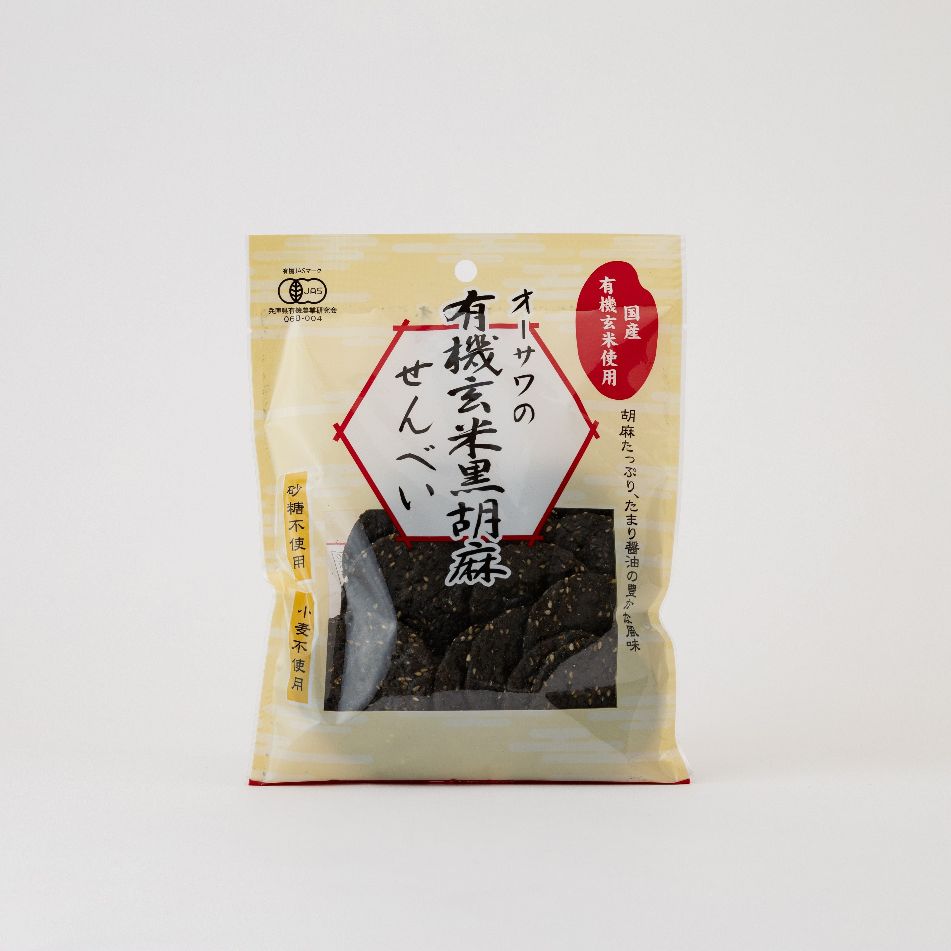 オーサワの有機玄米黒胡麻せんべい