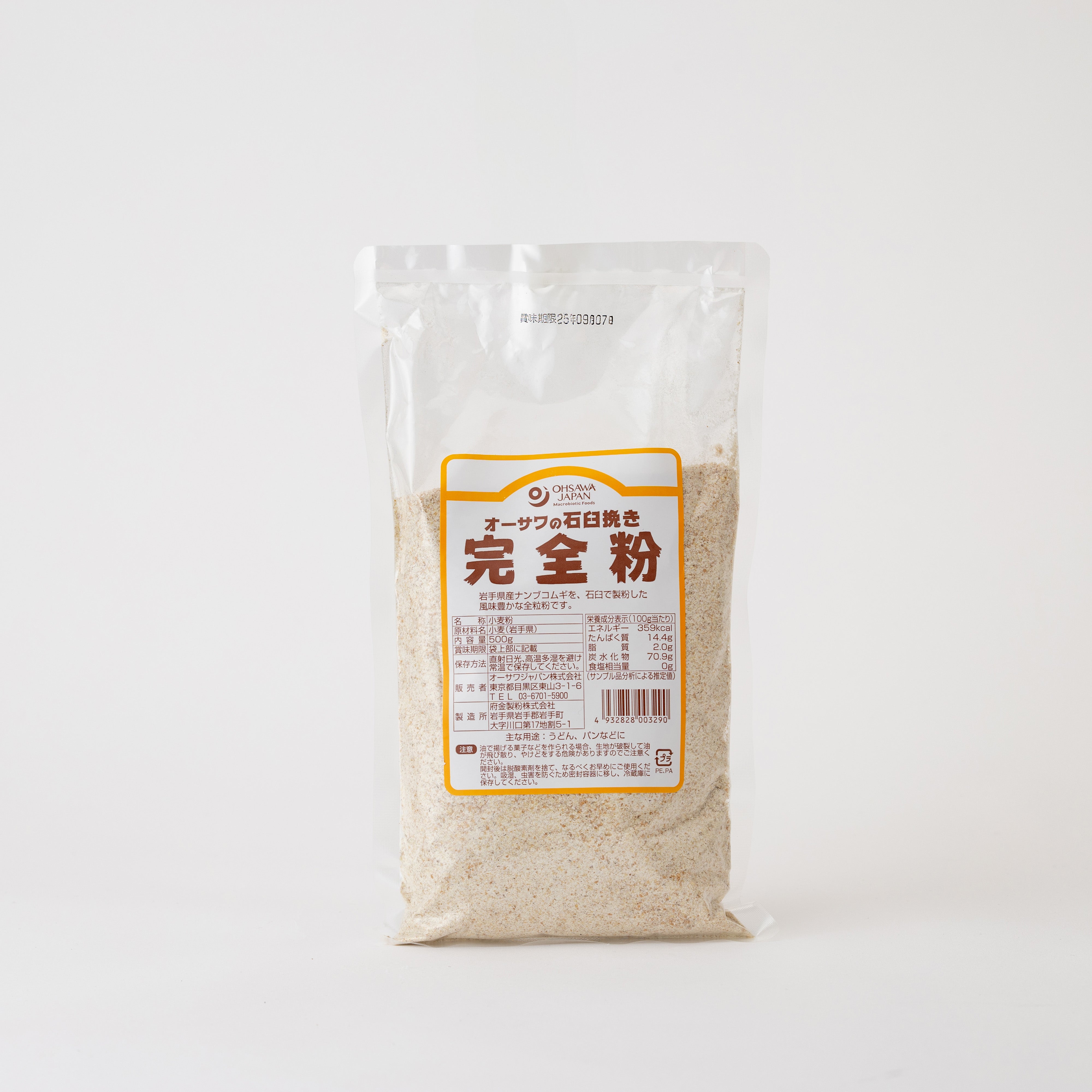 オーサワの石臼挽き完全粉(全粒粉)