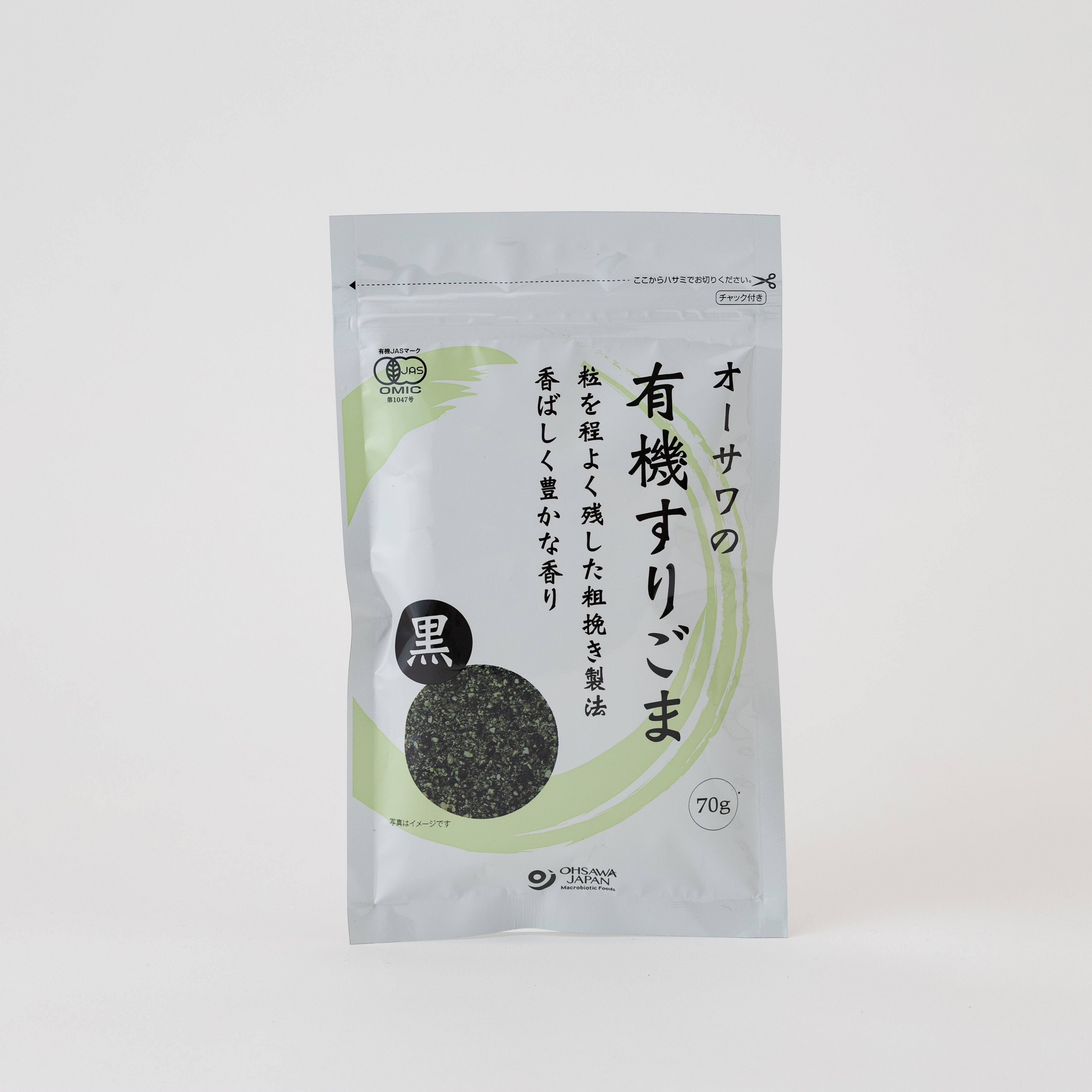 オーサワの有機すりごま(黒)