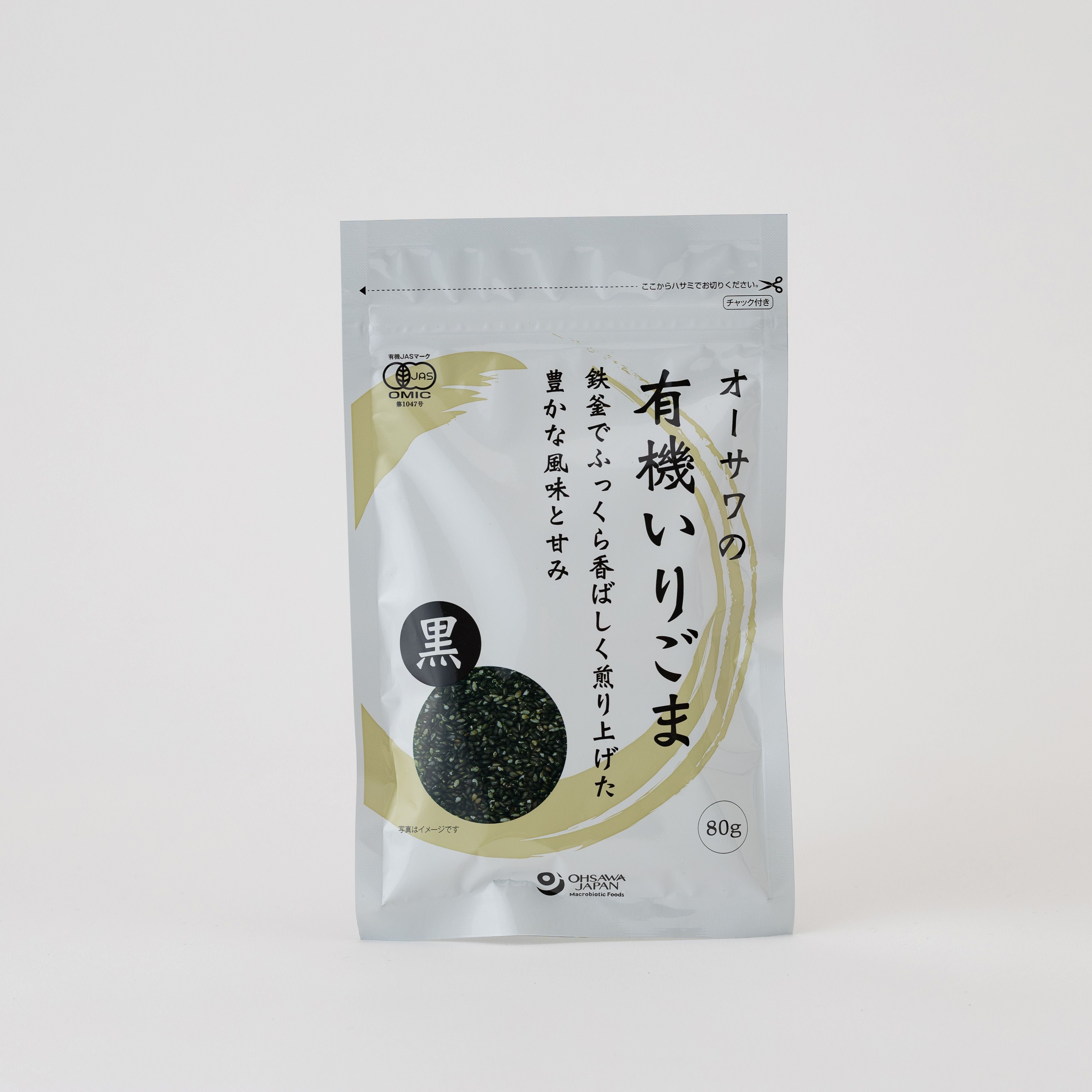 オーサワの有機いりごま(黒)