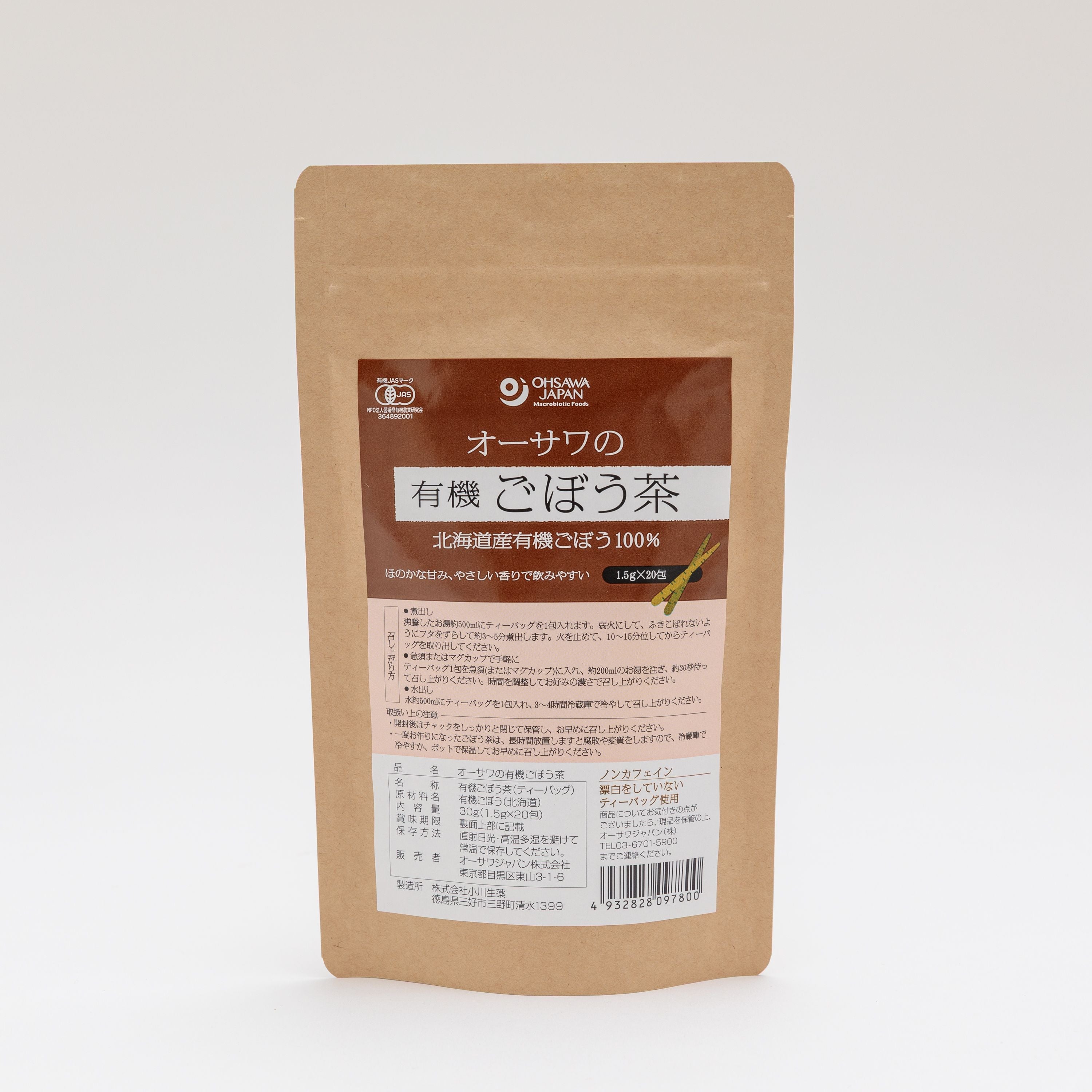 オーサワの有機ごぼう茶 30g(1.5g×20包) 3袋