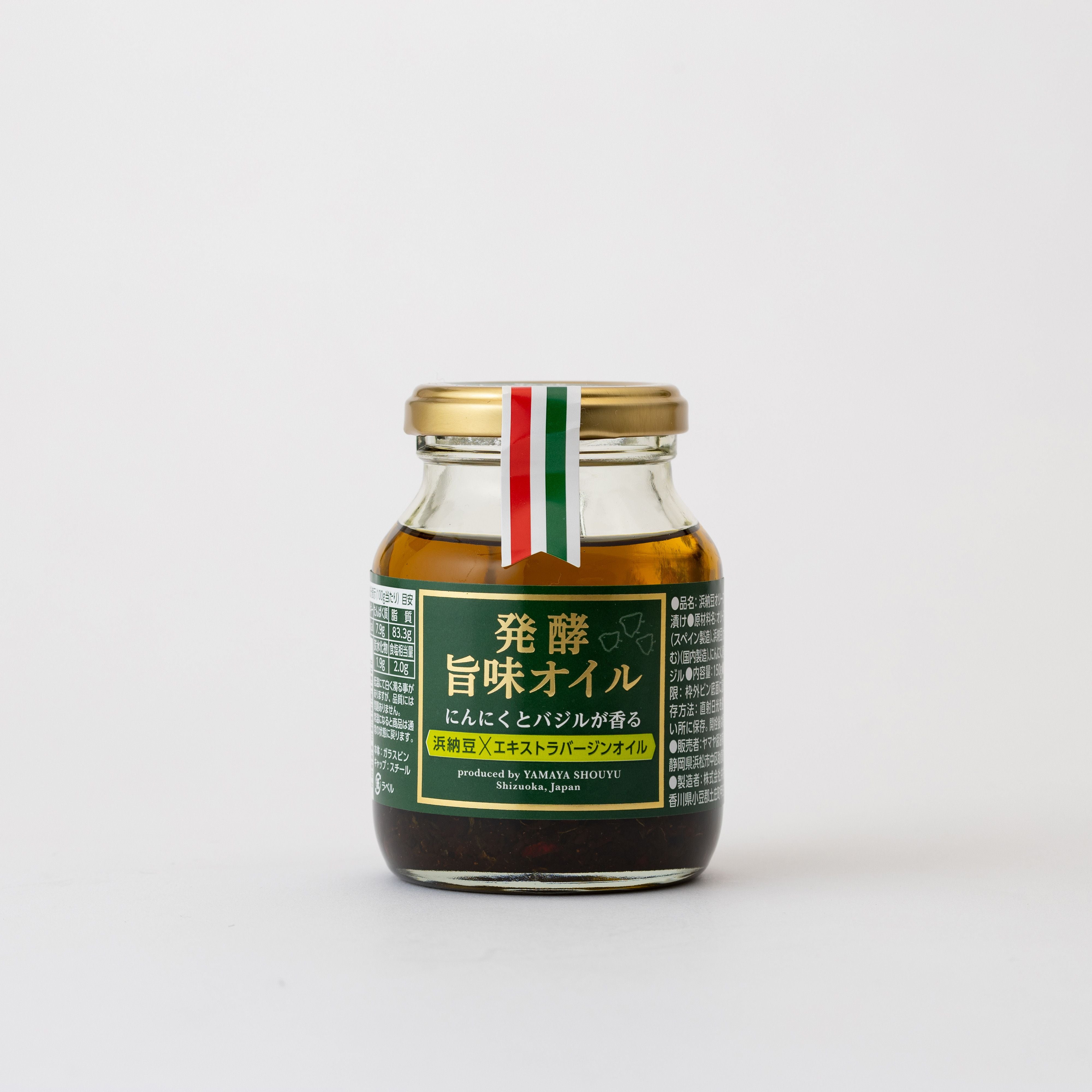 〇発酵旨味オイル