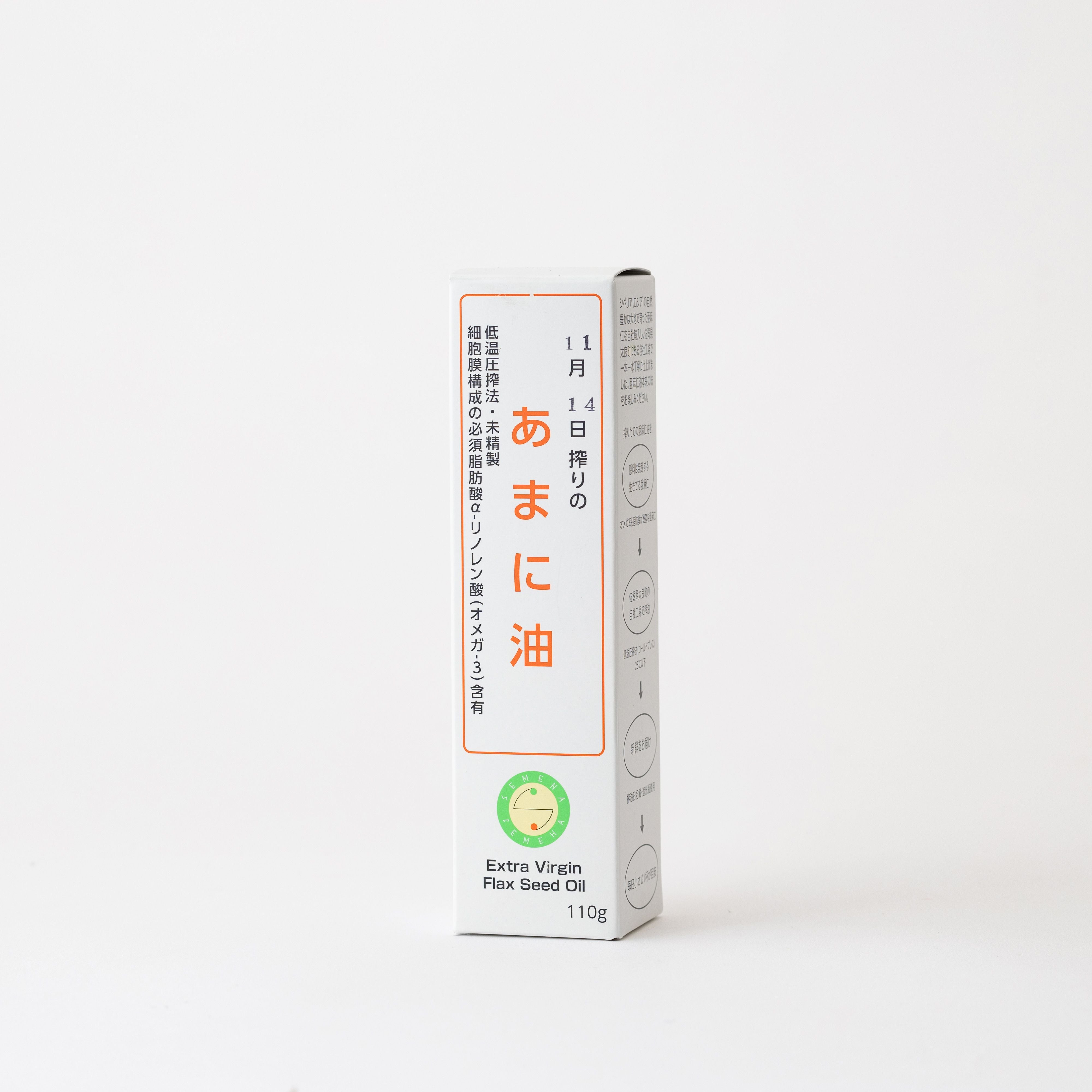 NBR 国内搾油 亜麻仁油 110g