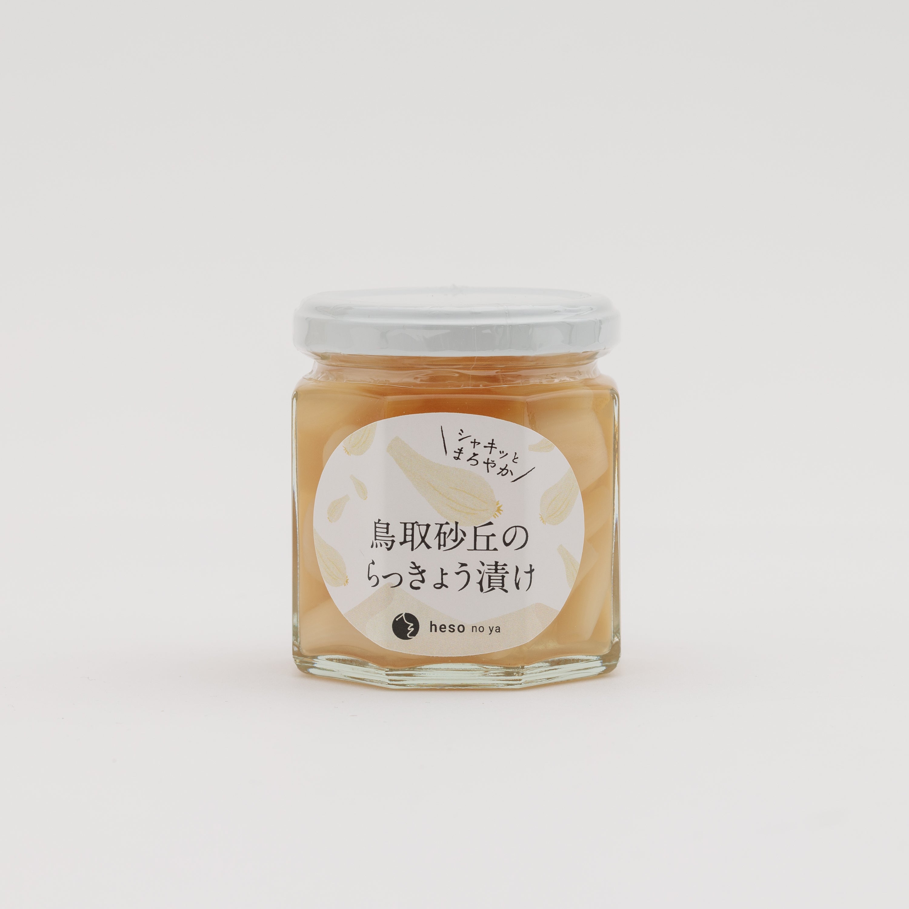 鳥取砂丘のシャキッとまろやからっきょう漬け