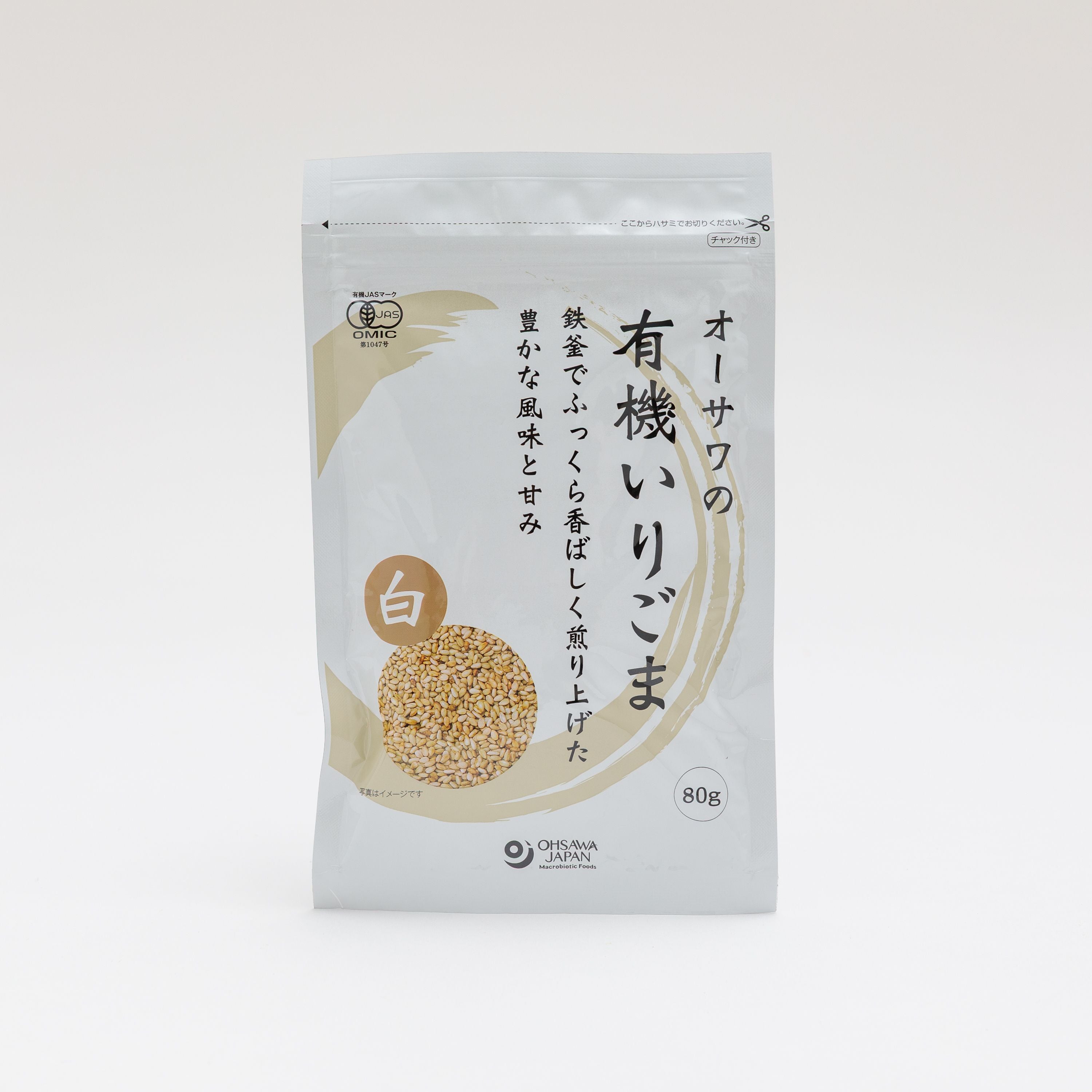 オーサワの有機いりごま(白)