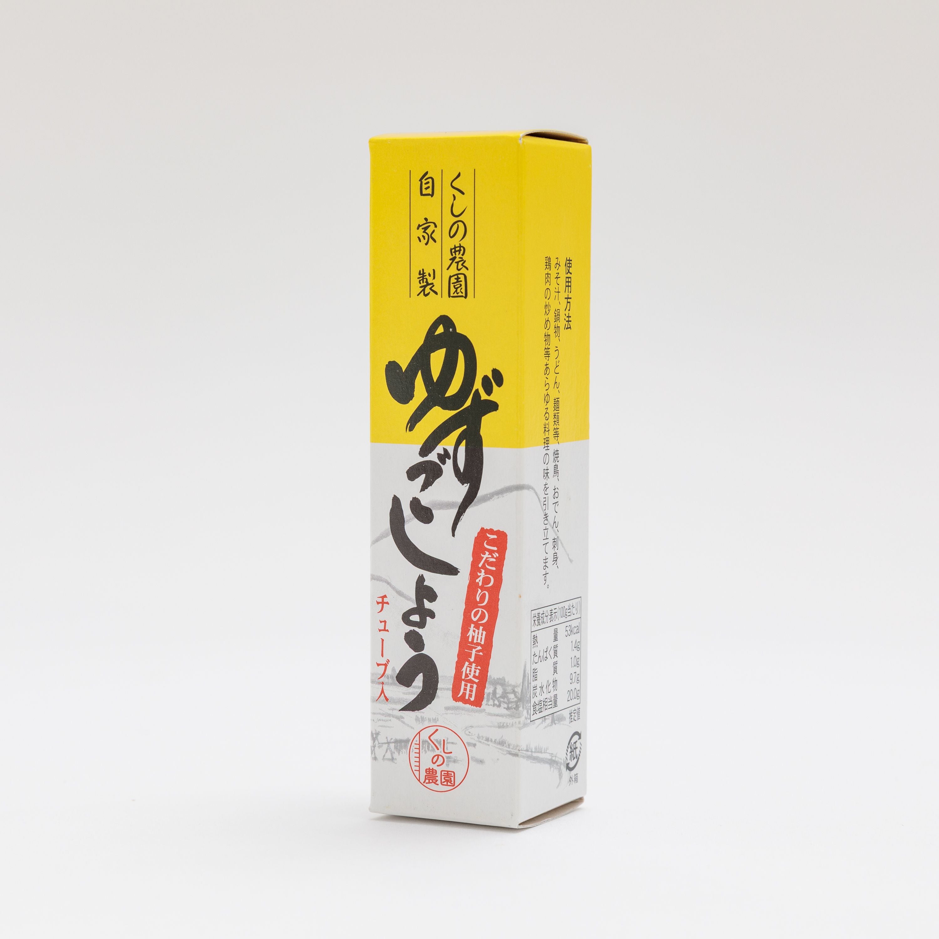 創健社 くしの農園 ゆずごしょう チューブ 30g