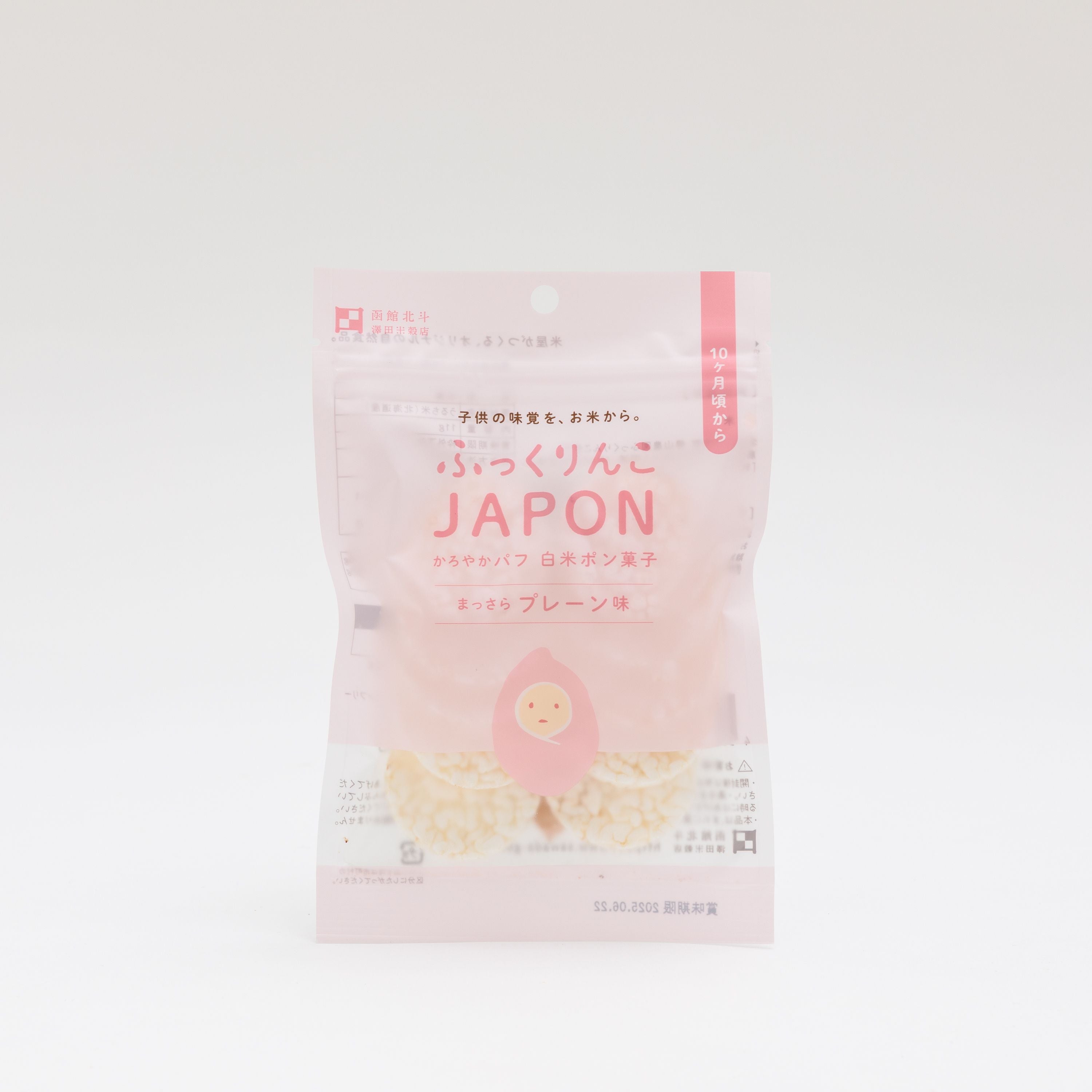 澤田米穀店 ふっくりんこJAPON(白米ポン菓子) 白米プレーン 11g