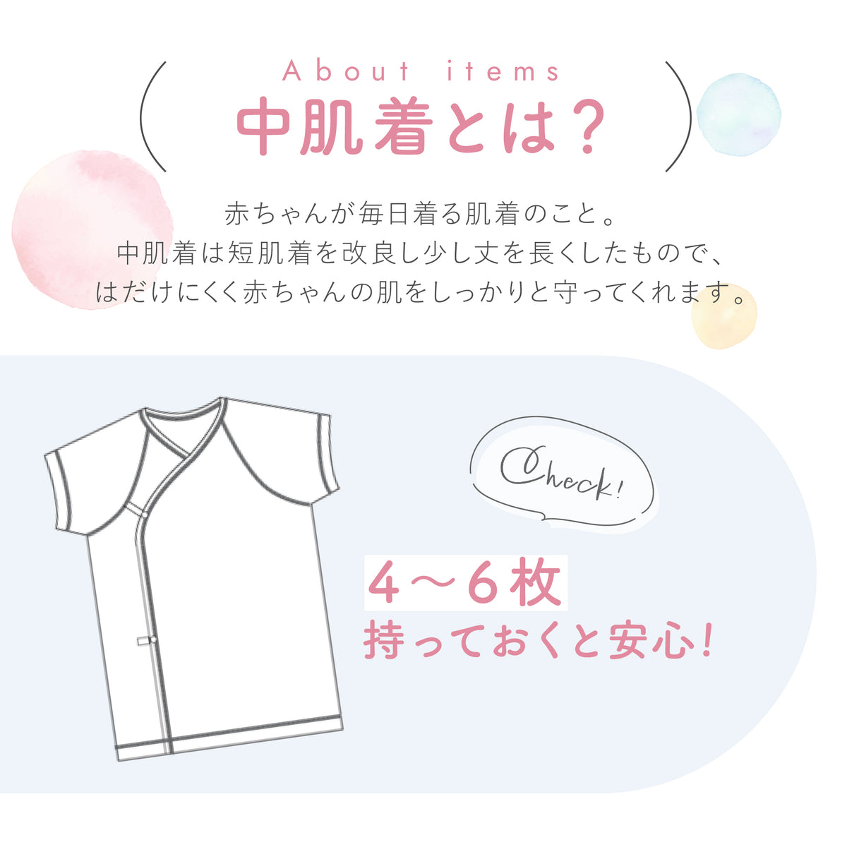 のびやかコットンのベビーアパレルギフトセット