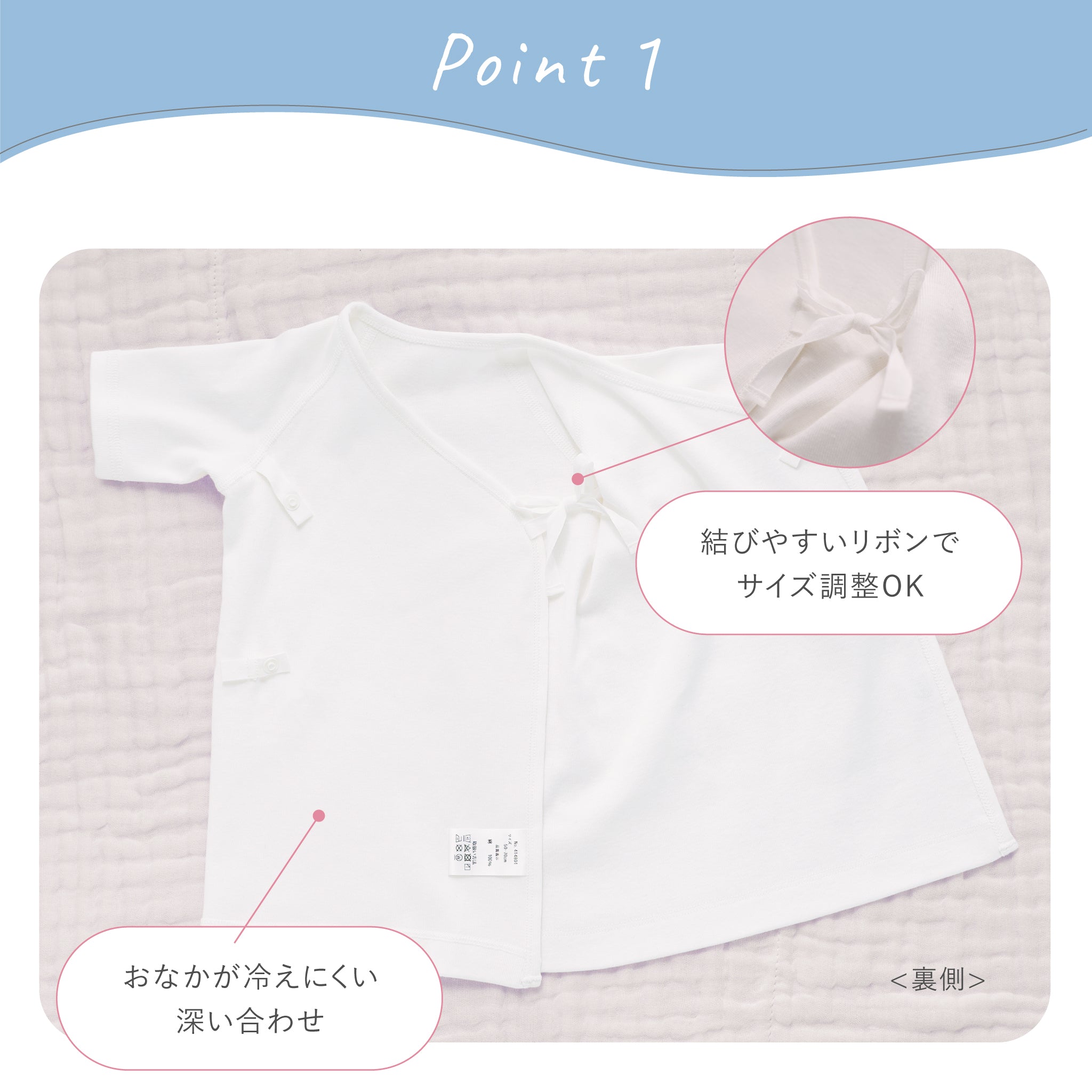 のびやかコットンのベビーアパレルギフトセット