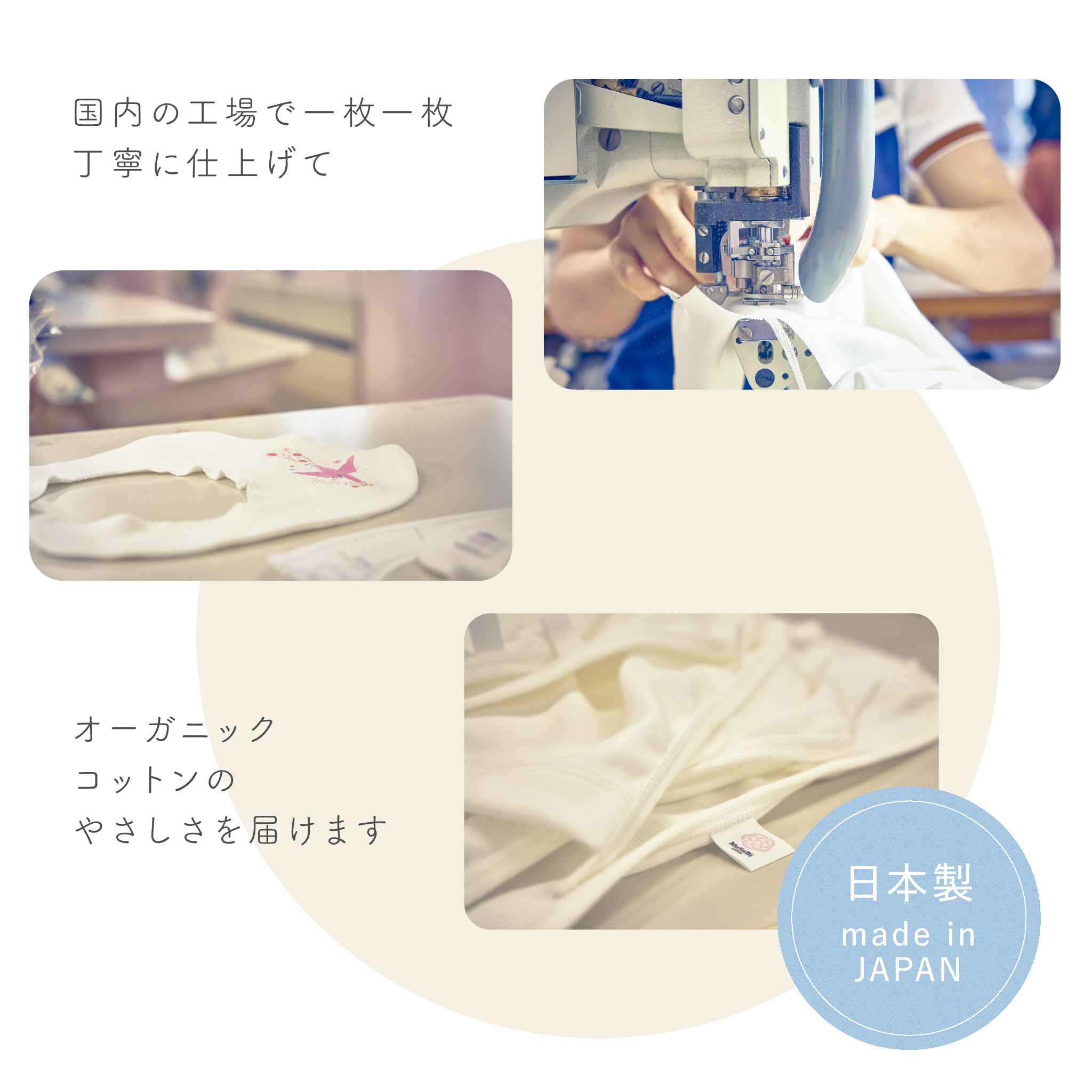 のびやかコットンのベビー中肌着