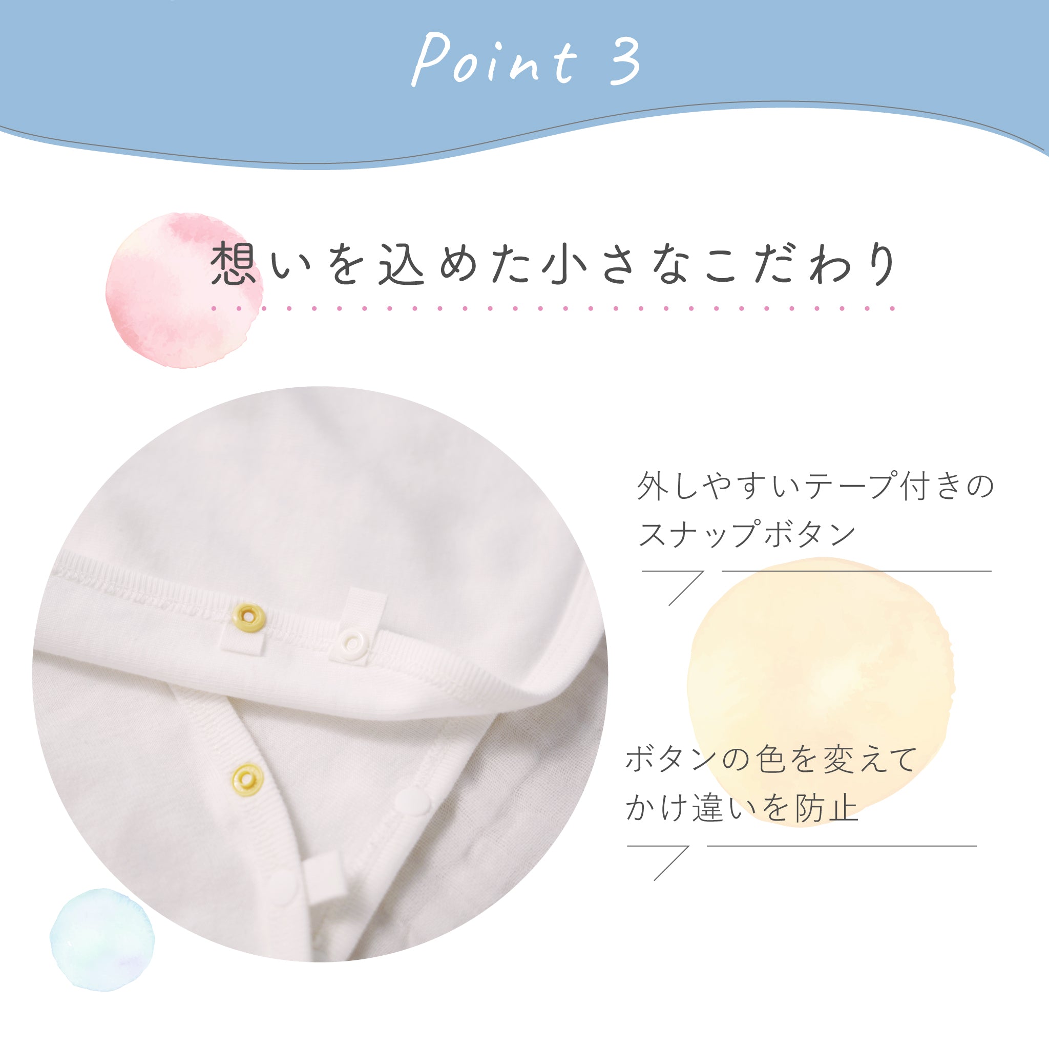 のびやかコットンのベビー2wayコンビ肌着