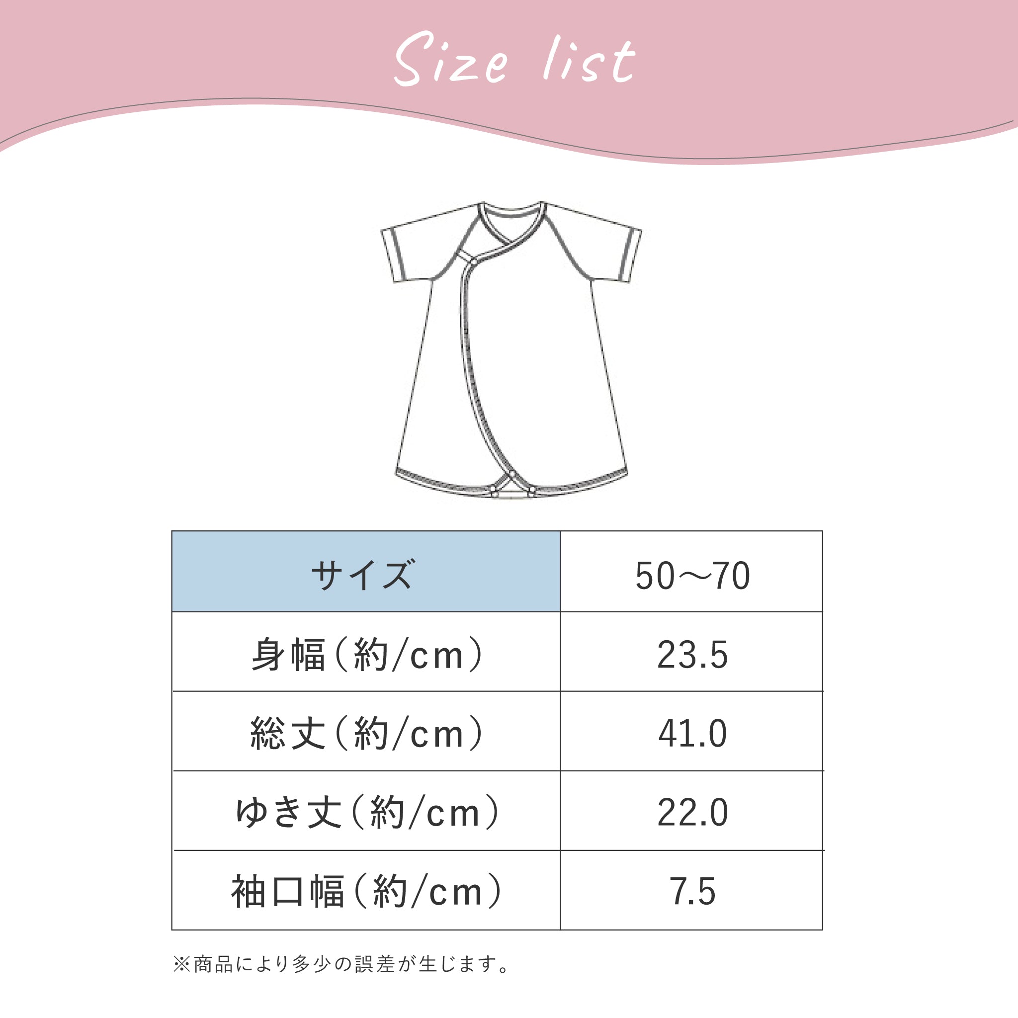 のびやかコットンのベビー2wayコンビ肌着
