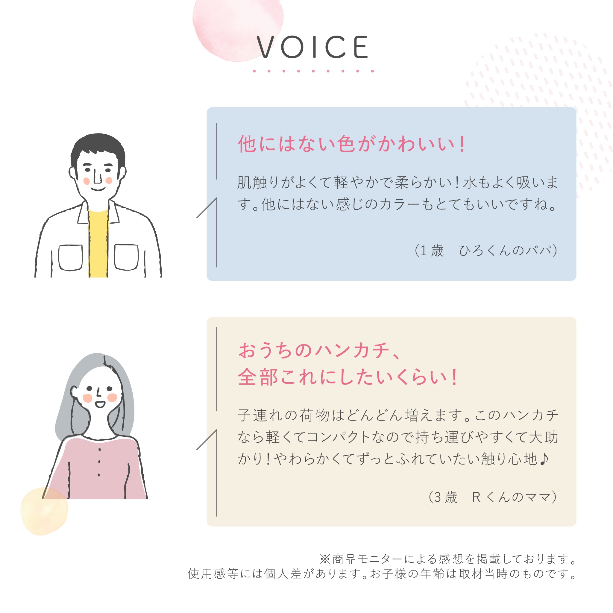 へそのや × MuSuBi cottonコラボ おやこdeいりこ&ハンカチセット