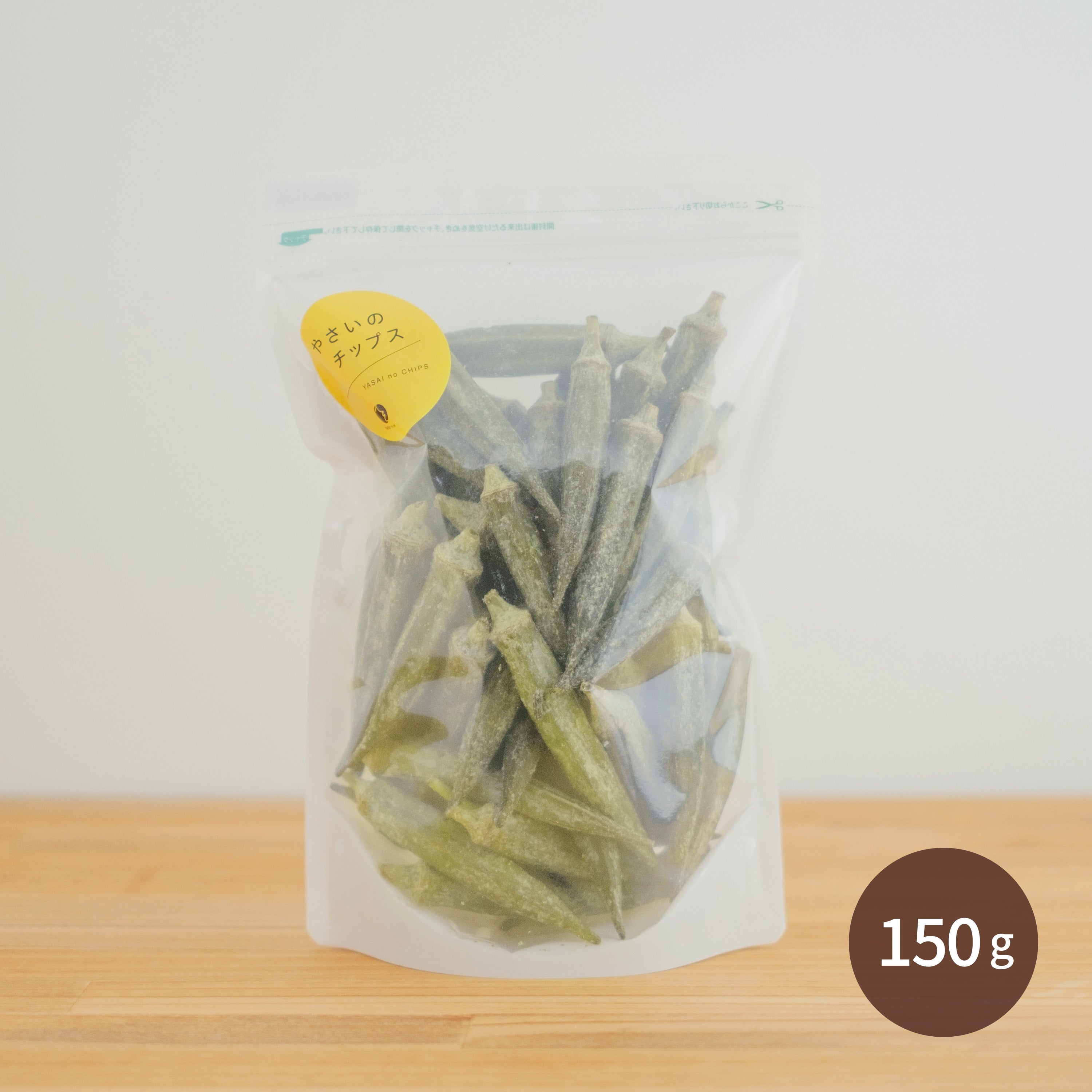 オクラのチップス