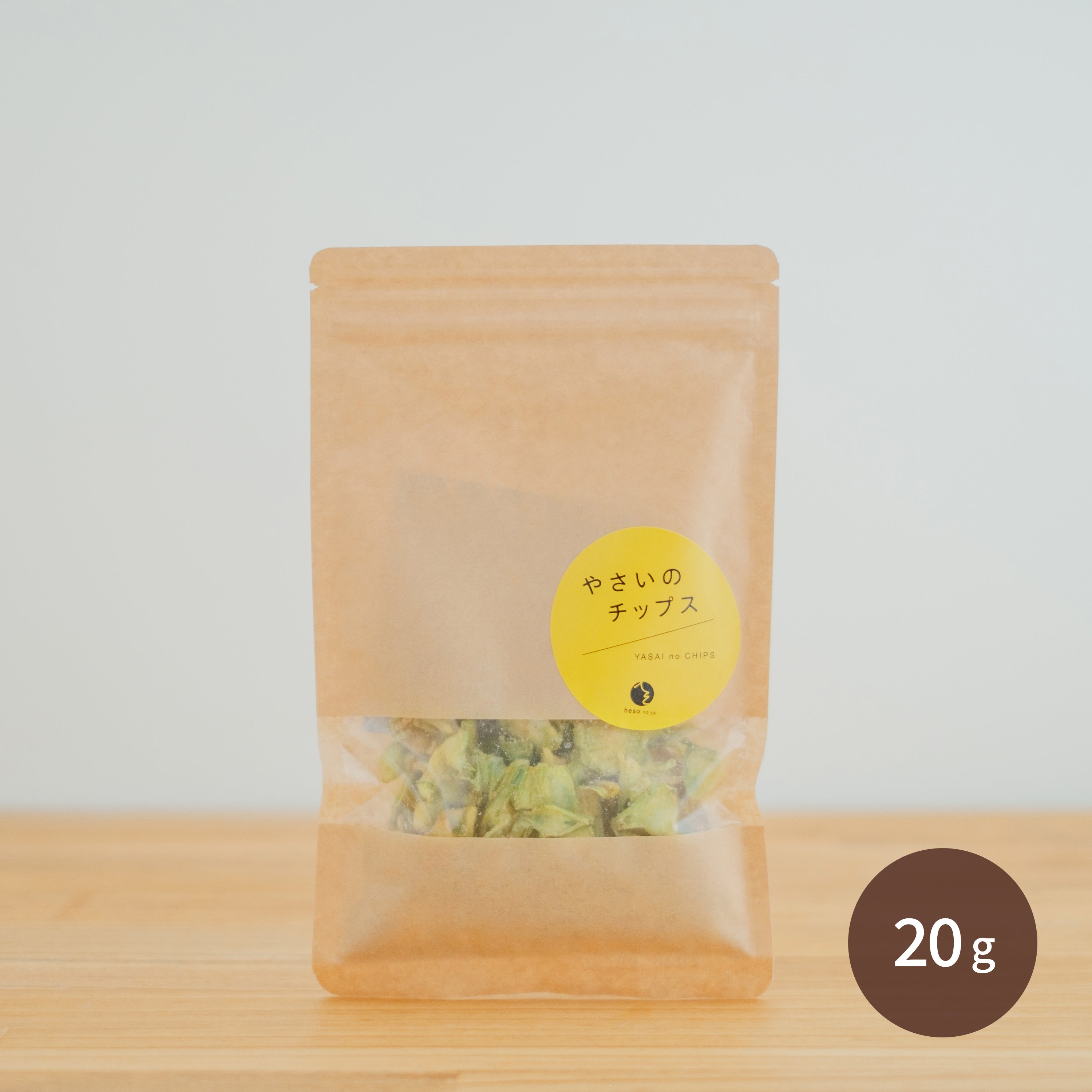 ブロッコリーのチップス