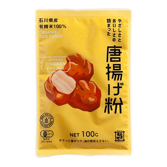 金沢大地　やさしさとおいしさの詰まった 唐揚げ粉 （有機から揚げ粉）100g