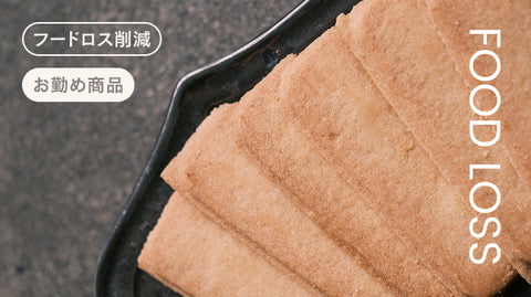 【全品割引】お勤め商品