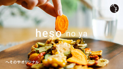 へそのやオリジナル商品