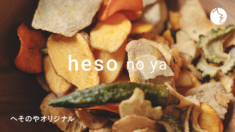 へそのやブランド
