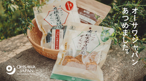 オーサワジャパン特集