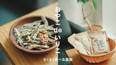 おやこdeいりこ