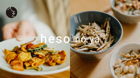 へそのやオリジナル商品