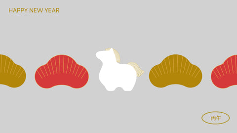 新春特集を開催中