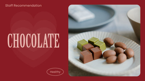 無添加チョコレート特集