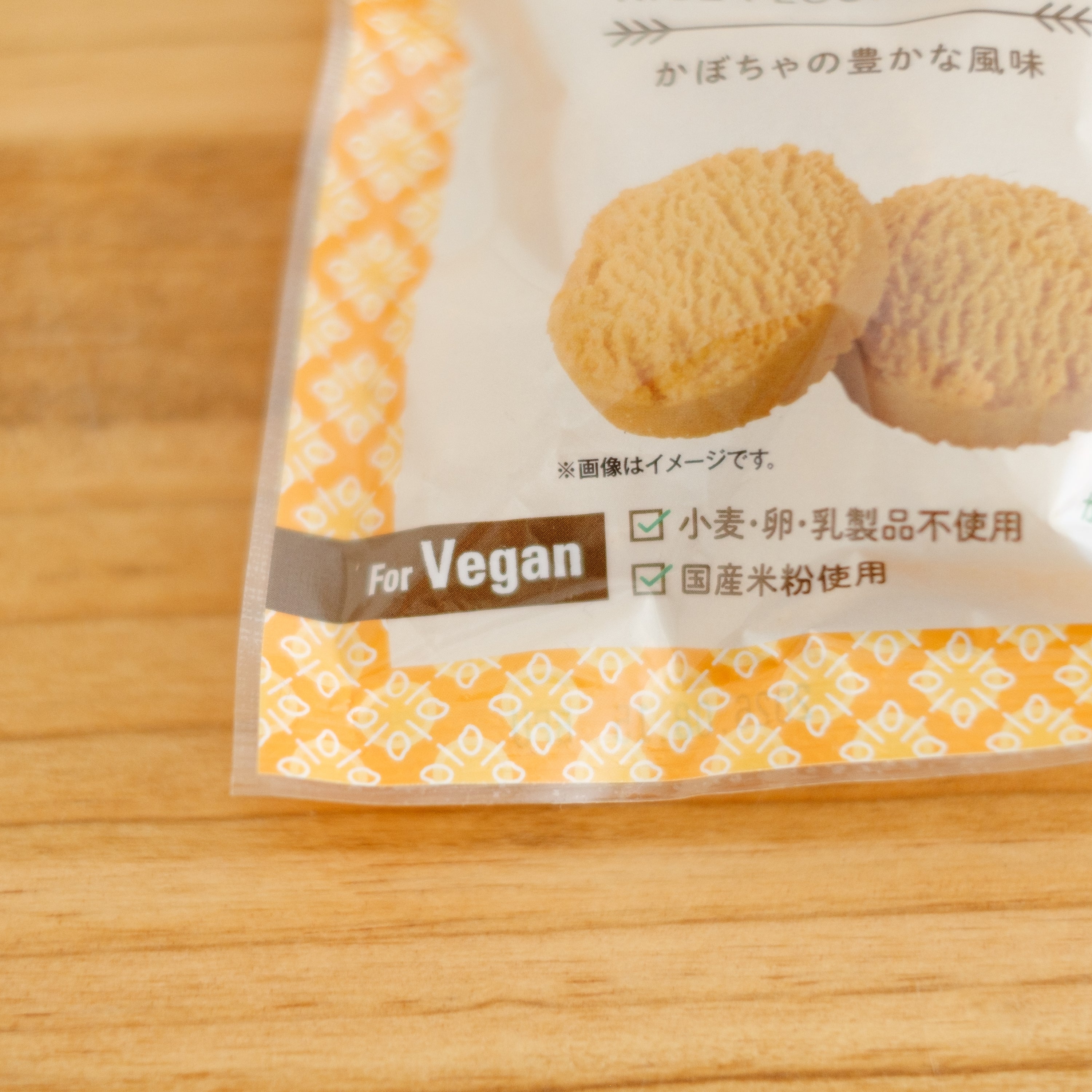 オーサワの米粉クッキー かぼちゃ