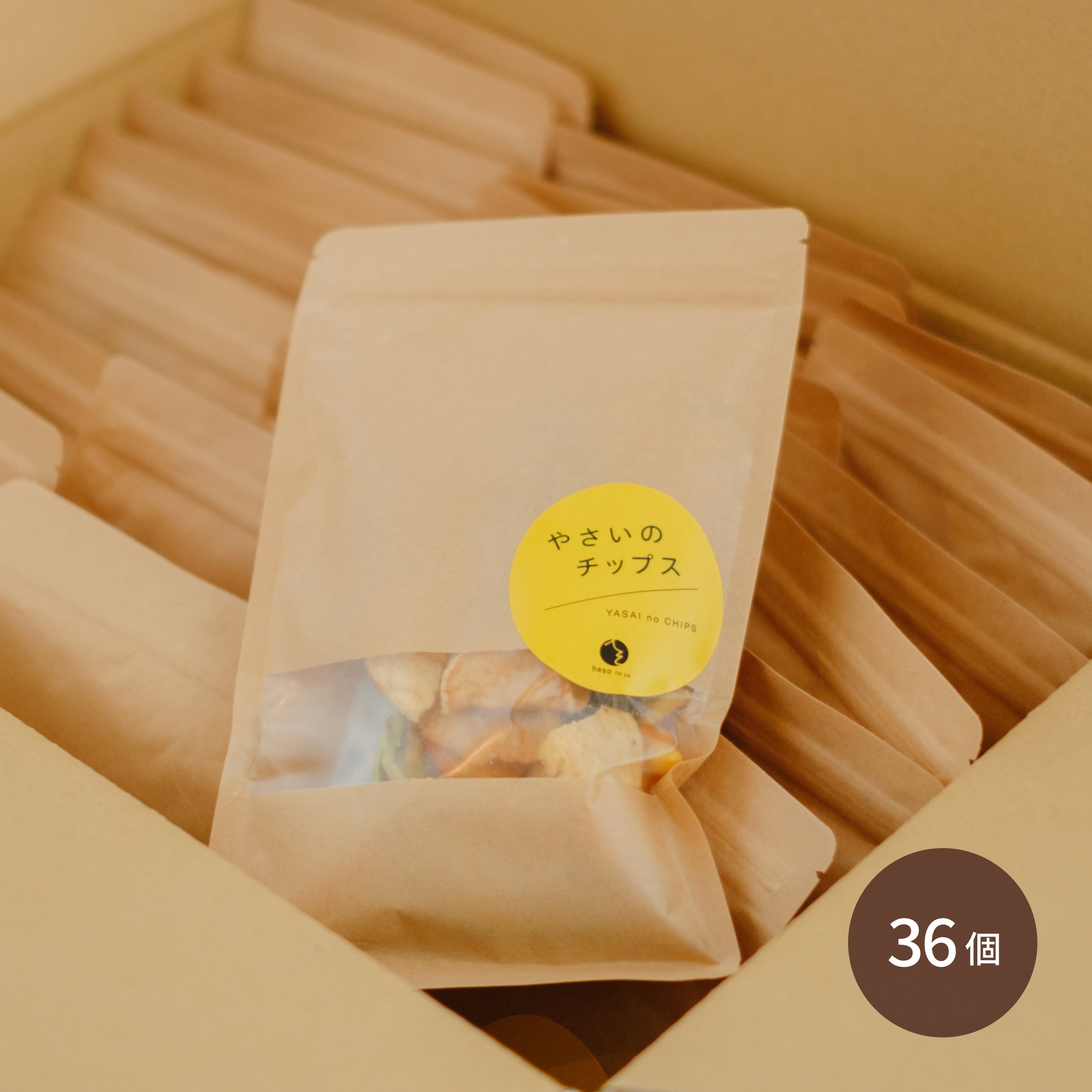 【お得なまとめ買いセット】やさいのチップス 4個セット〜