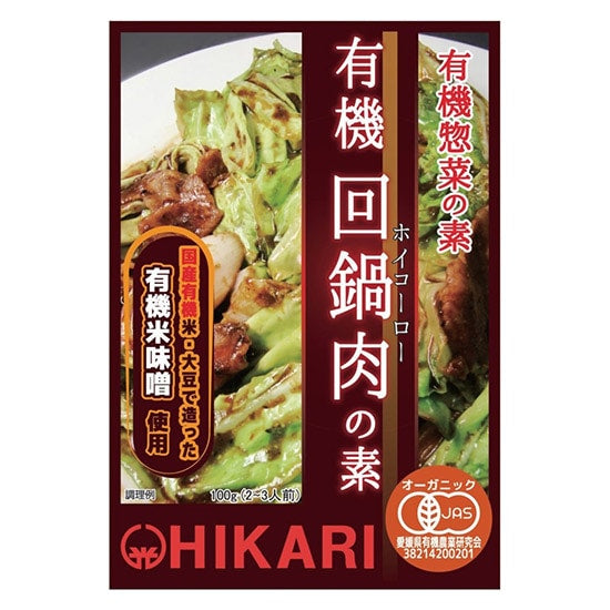 ヒカリ　有機回鍋肉（ﾎｲｺｰﾛｰ）の素 100g