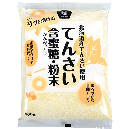 無双 てんさい含蜜糖 粉末 500g