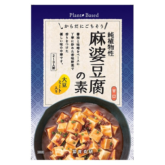 冨貴　純植物性　麻婆豆腐の素 130g