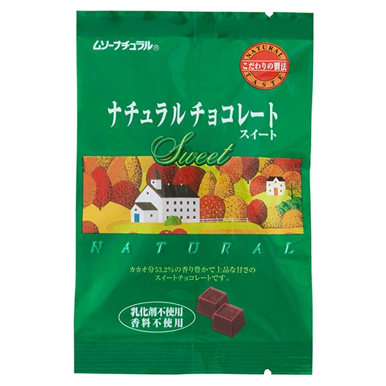 ムソー ナチュラルチョコレート スィート 60g