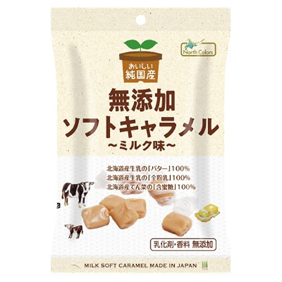 ノースカラーズ 純国産 ソフトキャラメル ミルク味 40g